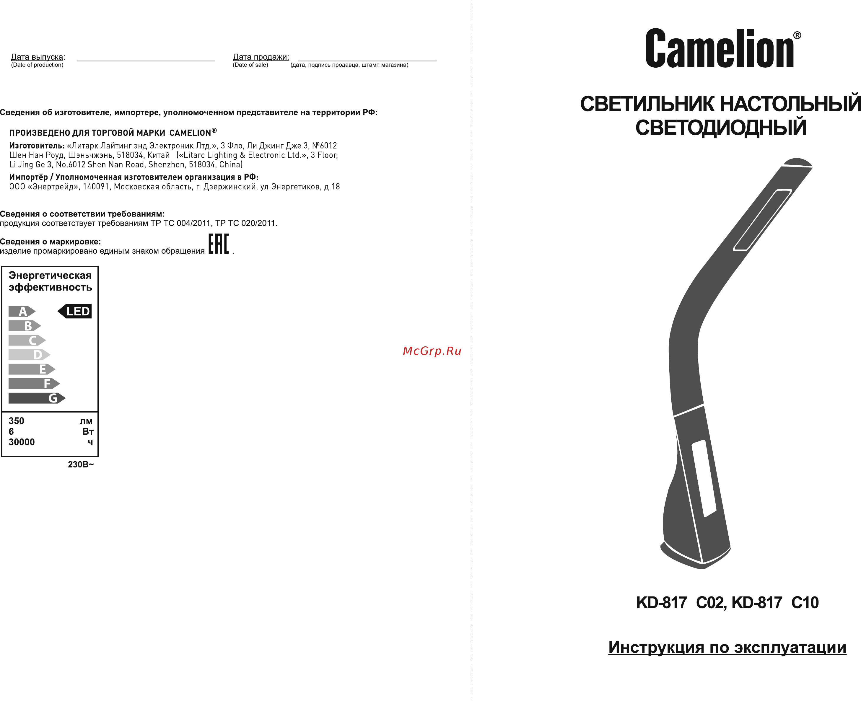 Camelion KD-818 C02 Black Инструкция по эксплуатации онлайн