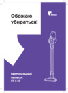 Kitfort КТ-540-2 Blue/Steel Инструкция по эксплуатации