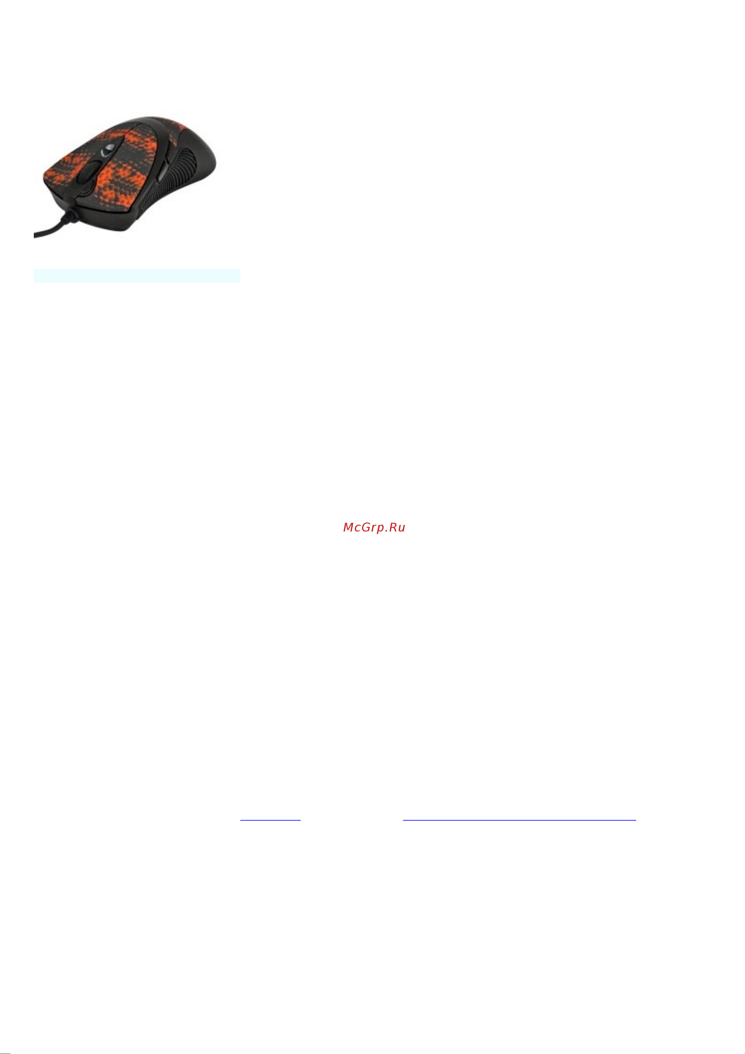 A4Tech XL-740K Black-Red Инструкция по эксплуатации онлайн