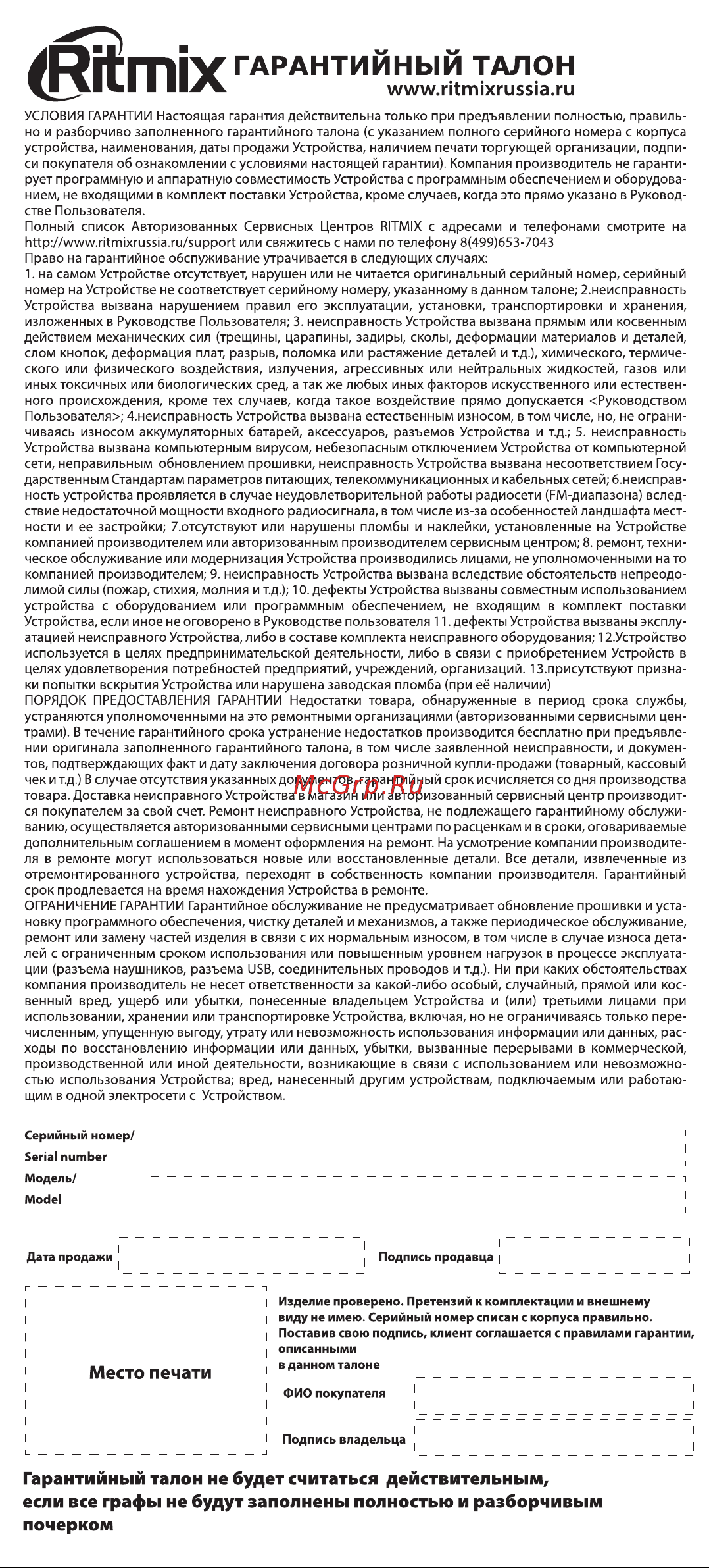 Ritmix RH-410BTH Blue Инструкция по эксплуатации онлайн