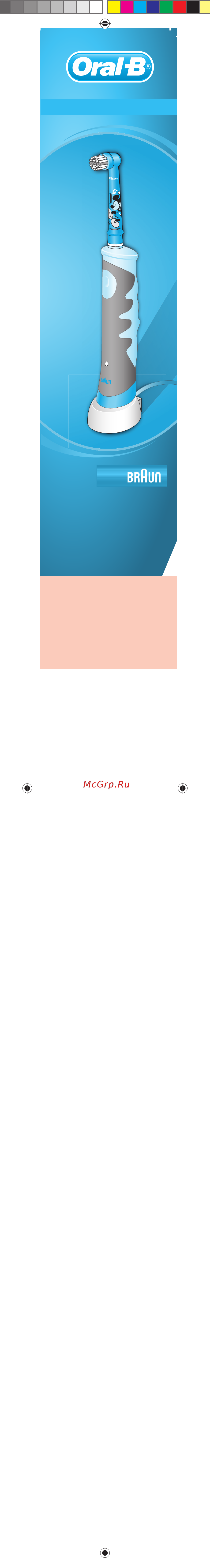 Braun Oral-B PC500+Oral-B Mickey Kids Free Инструкция по эксплуатации онлайн
