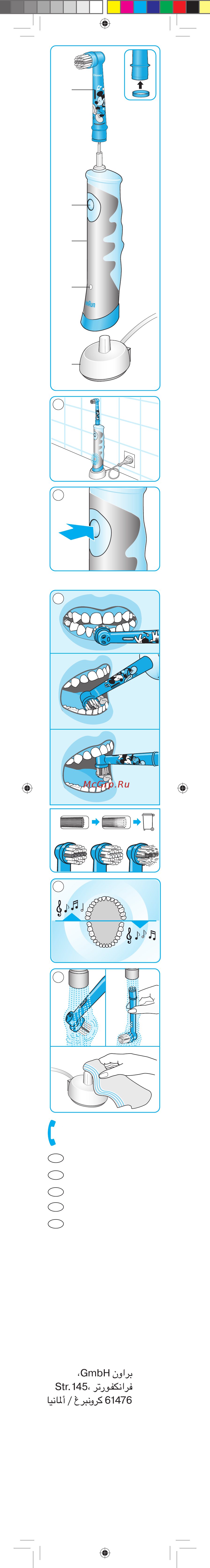 Braun Oral-B PC500+Oral-B Mickey Kids Free [2/29] Css approved effective date 20aug2014 gmt printed 13apr2015 page 1 of 16