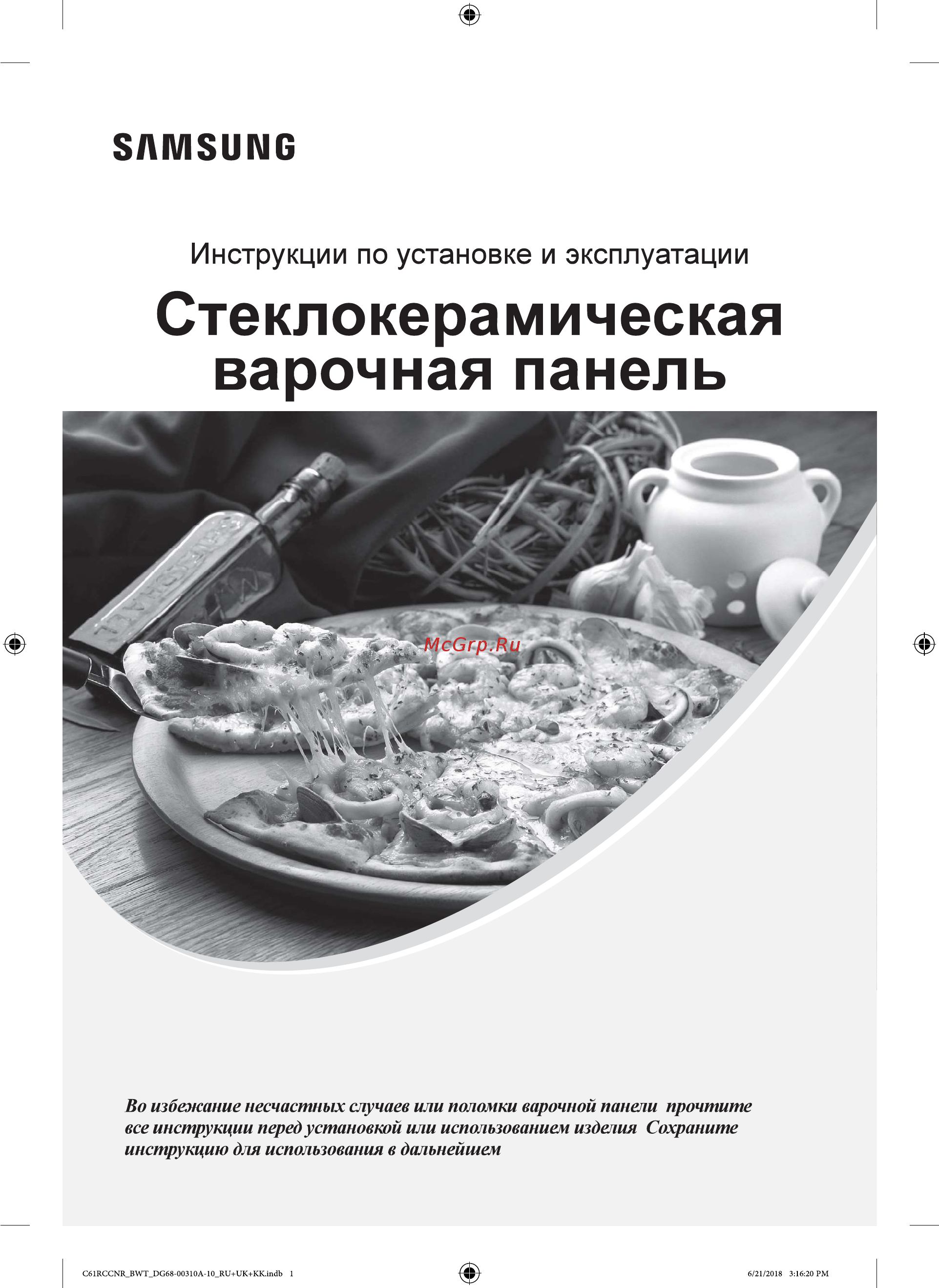 Samsung NZ64T3516CK/WT Инструкция по эксплуатации онлайн