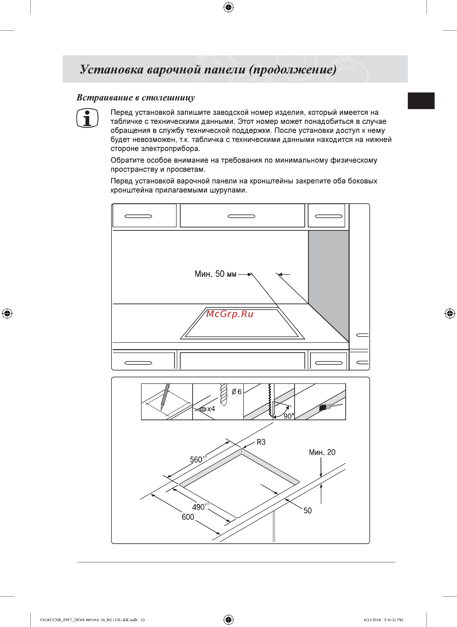 Samsung NZ64T3516CK/WT Инструкция по эксплуатации онлайн [13/36] 786976