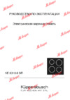 Kuppersbusch KE 6310.0 SR Инструкция по эксплуатации