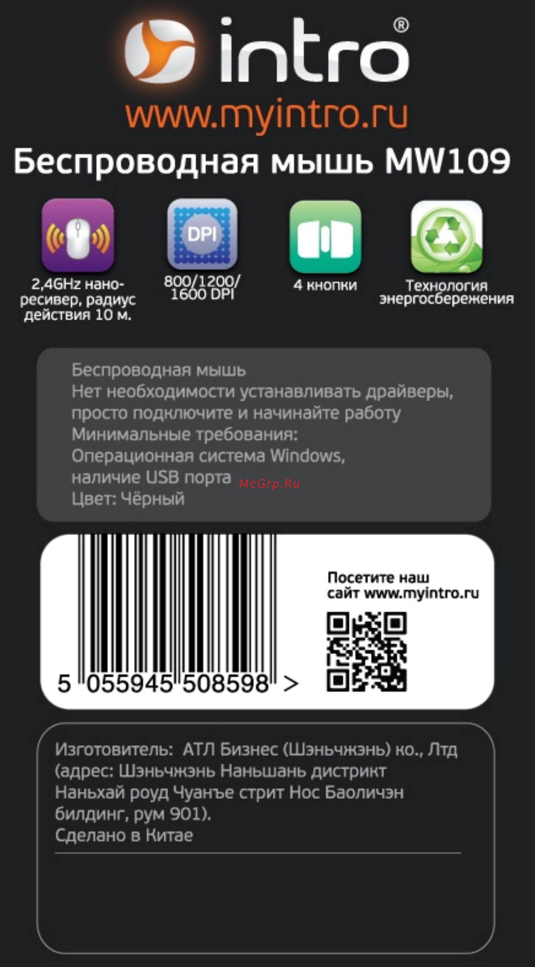 Intro MW175 Wireless Инструкция по эксплуатации онлайн