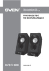 Sven 300 Black Инструкция по эксплуатации