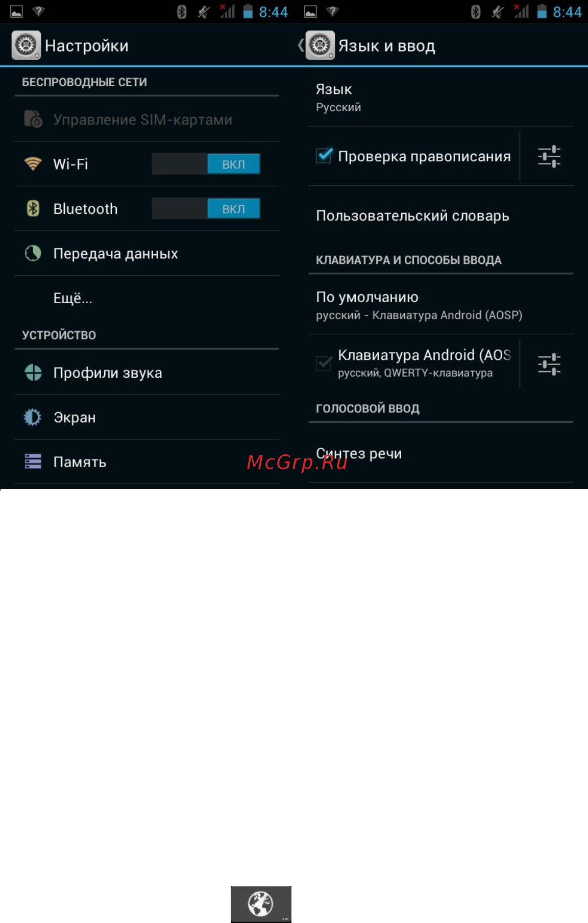 Explay Hit White [17/26] Настройки яркости дисплея