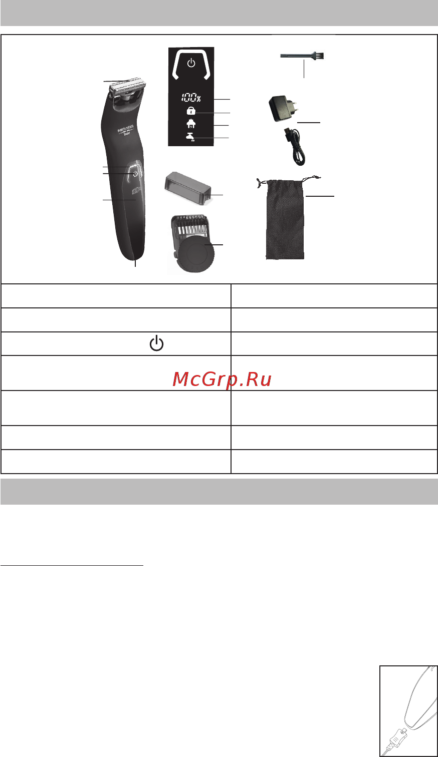 Beurer HR6000 (580.05) [82/100] Описание прибора