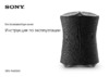 Sony SRS-RA5000 Инструкция по эксплуатации