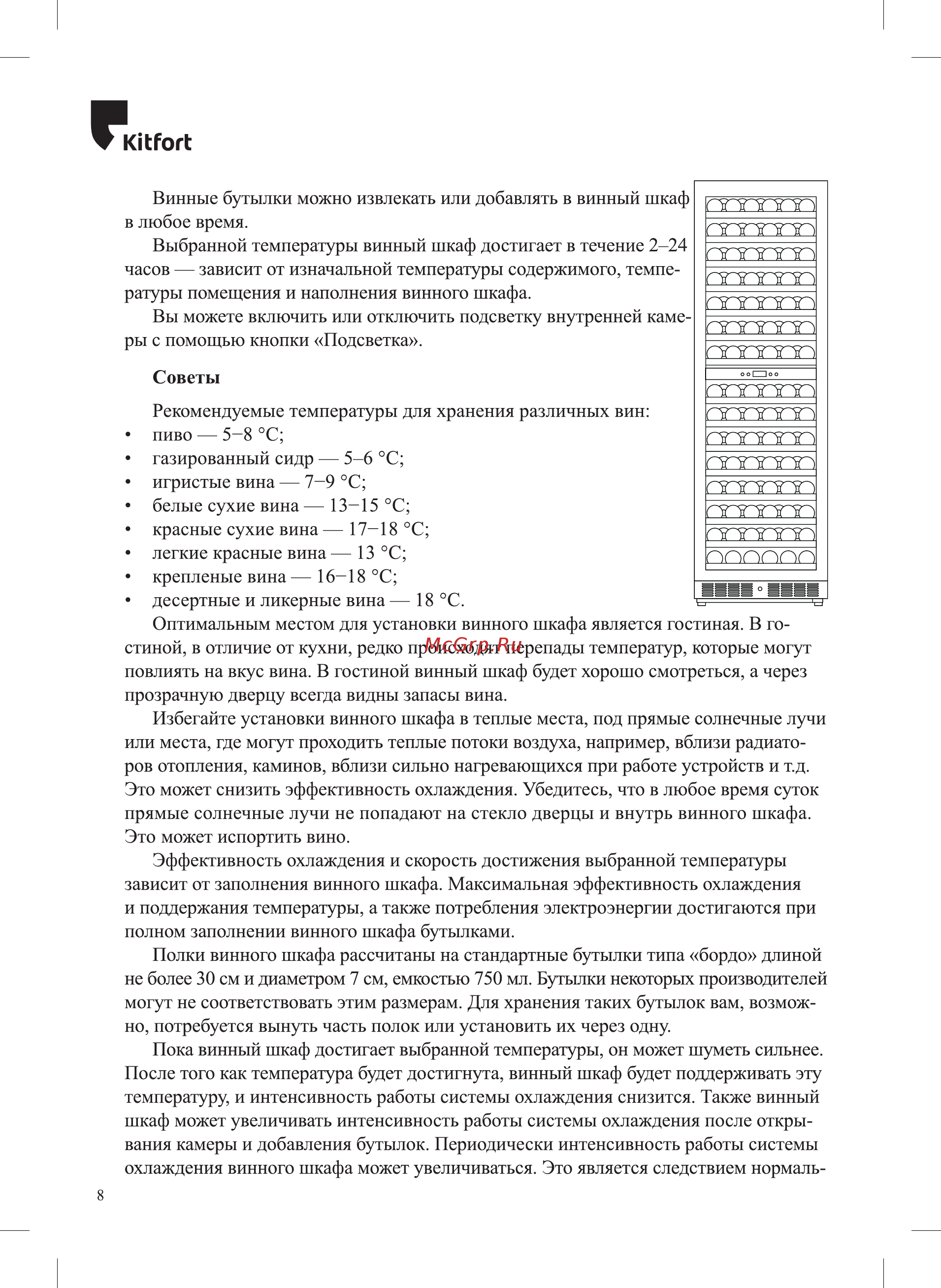 Kitfort КТ-2418 [8/16] Ю огь