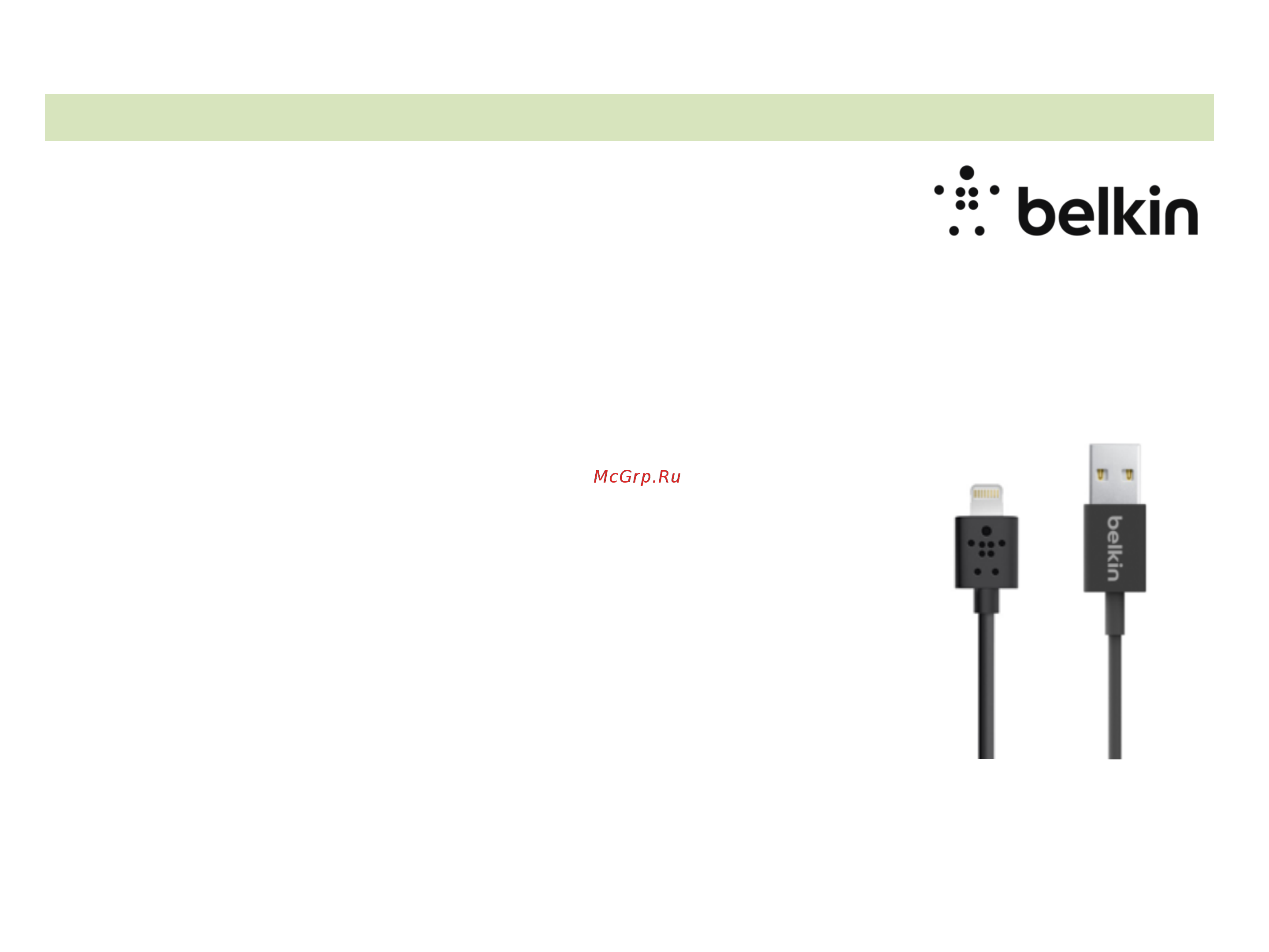 Belkin USB/8-pin Lightning 1,2 м Black (F8J023bt04-BLK) Инструкция по эксплуатации онлайн