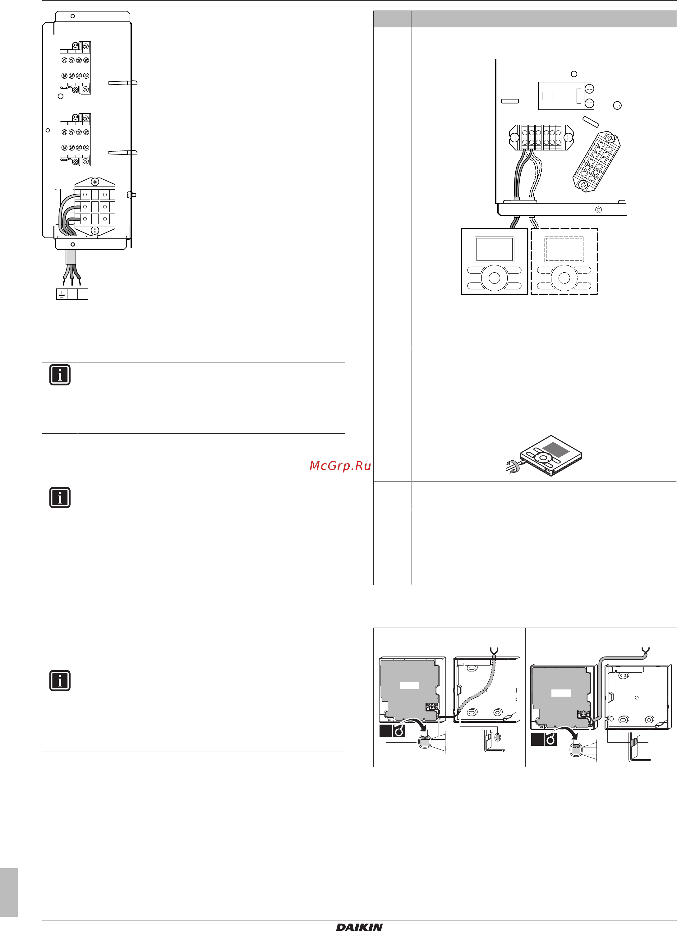 Daikin EBLQ011CA3V3 [12/32] Монтаж