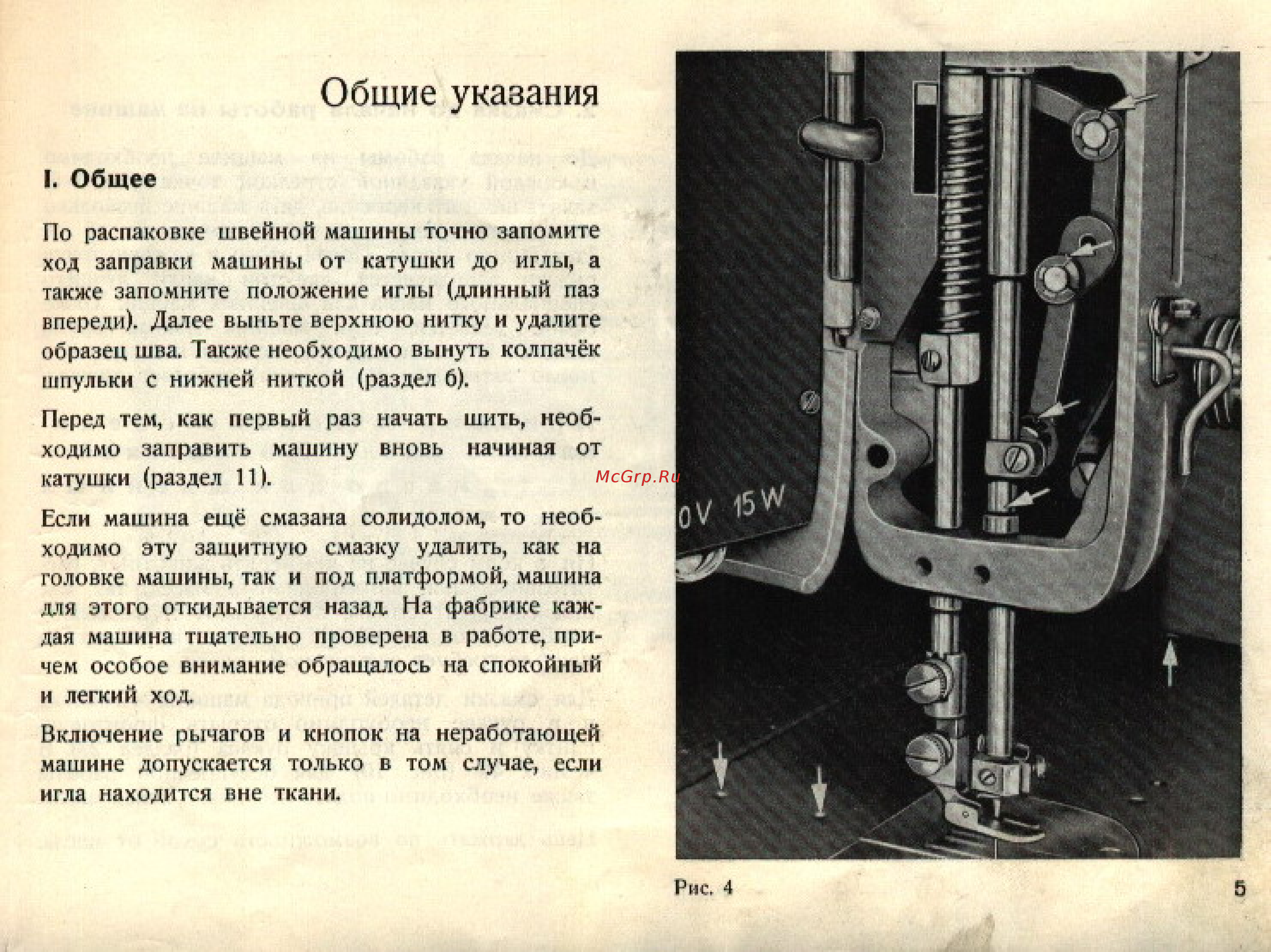 Veritas 8014-123 [5/69] Общие указания