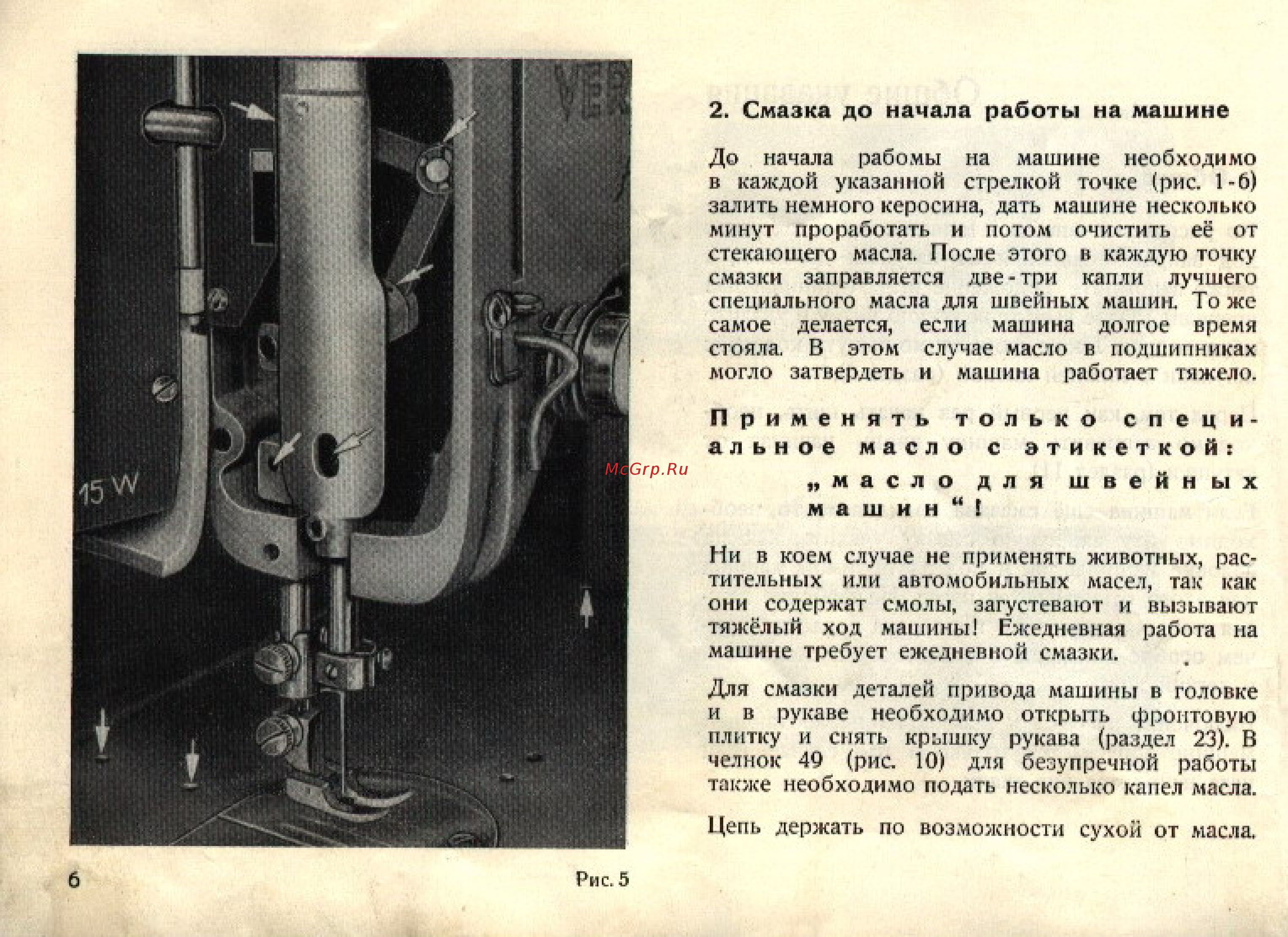 Veritas 8014-123 Инструкция по эксплуатации онлайн [6/69] 591174