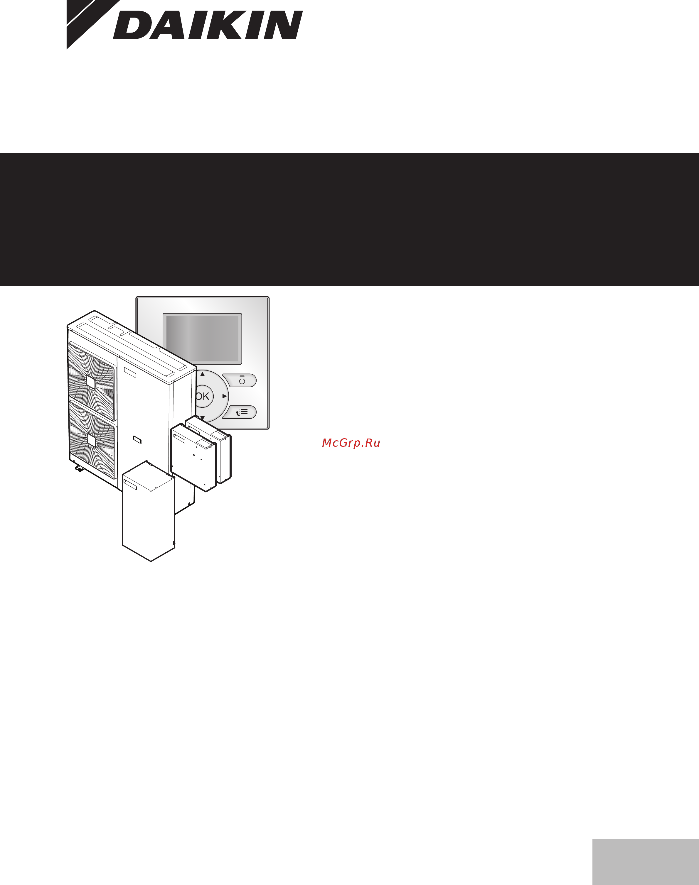 Daikin EBLQ011CAV3 Руководство по эксплуатации онлайн