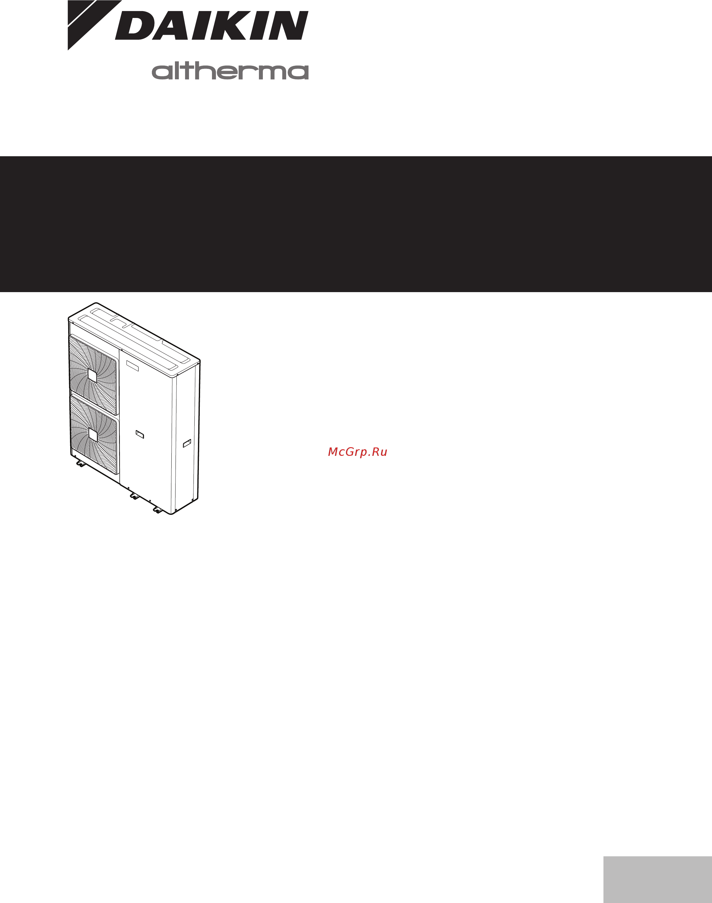 Daikin EBLQ011CAV3 Инструкция по монтажу онлайн
