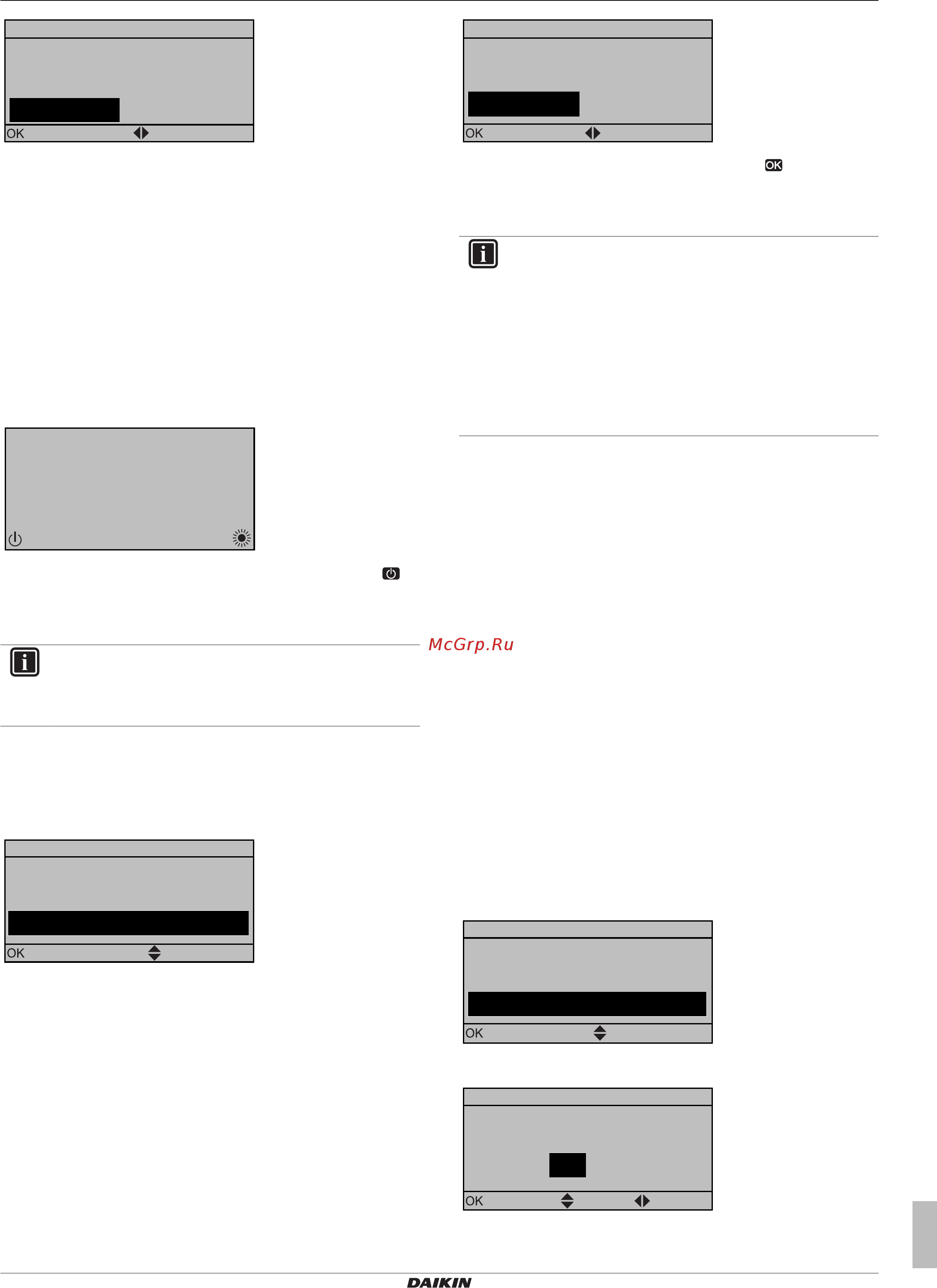 Daikin EBLQ011CAW1 [15/32] Конфигурирование