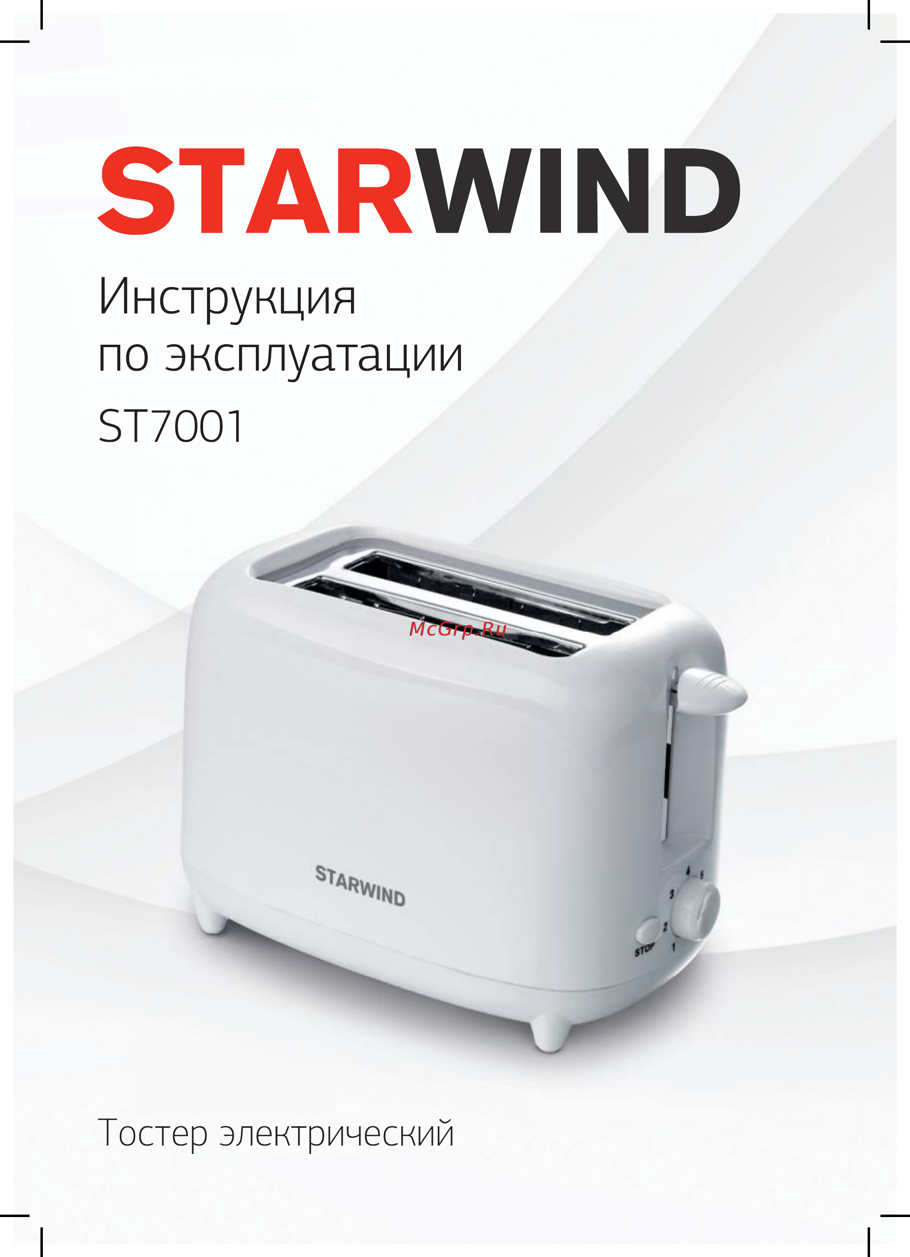 STARWIND ST7001 Инструкция по эксплуатации онлайн