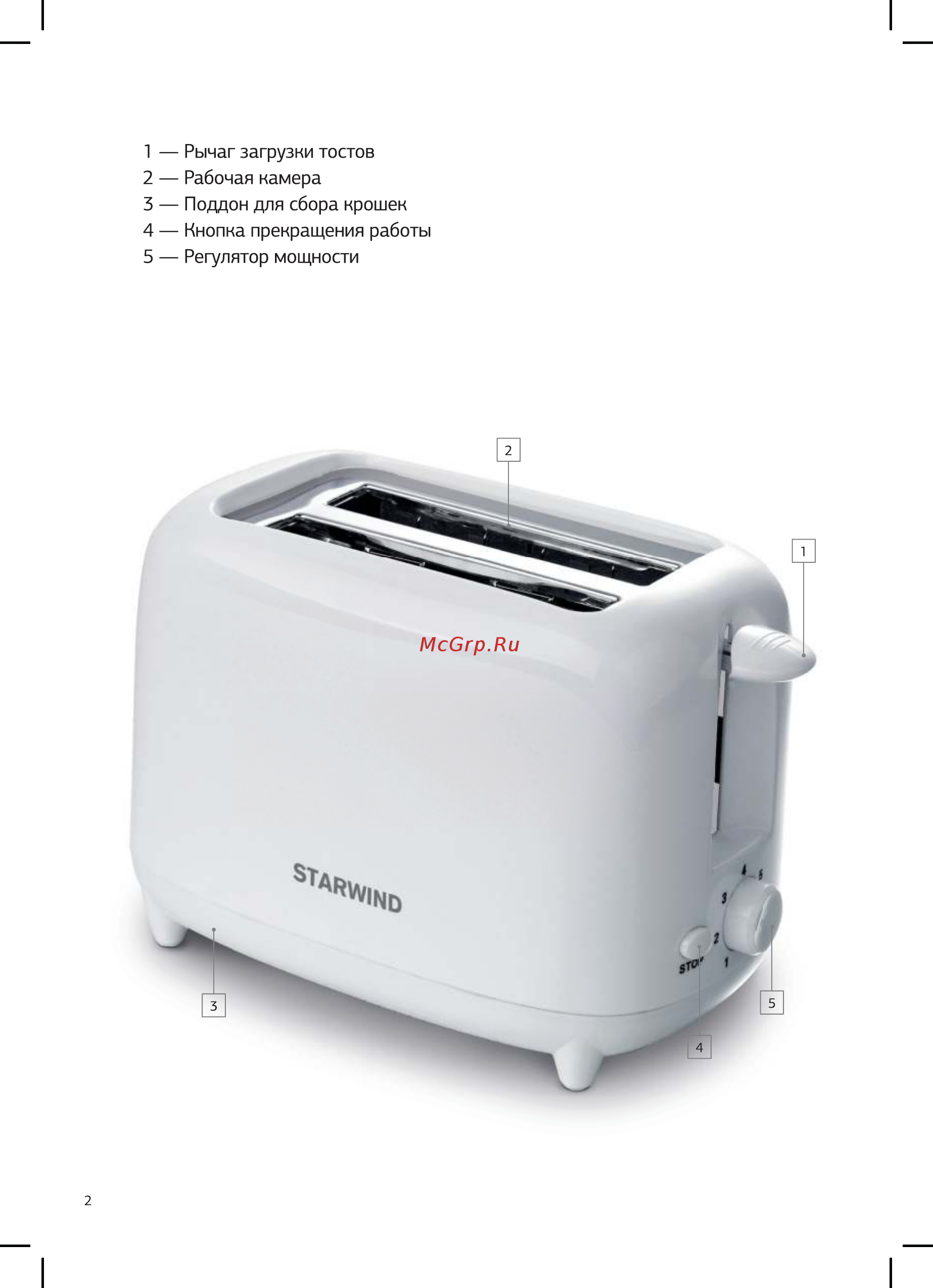 STARWIND ST7001 Инструкция по эксплуатации онлайн [2/10] 591304