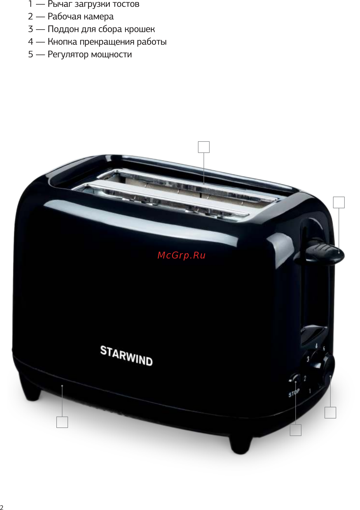 STARWIND ST7002 Инструкция по эксплуатации онлайн [2/10] 591305