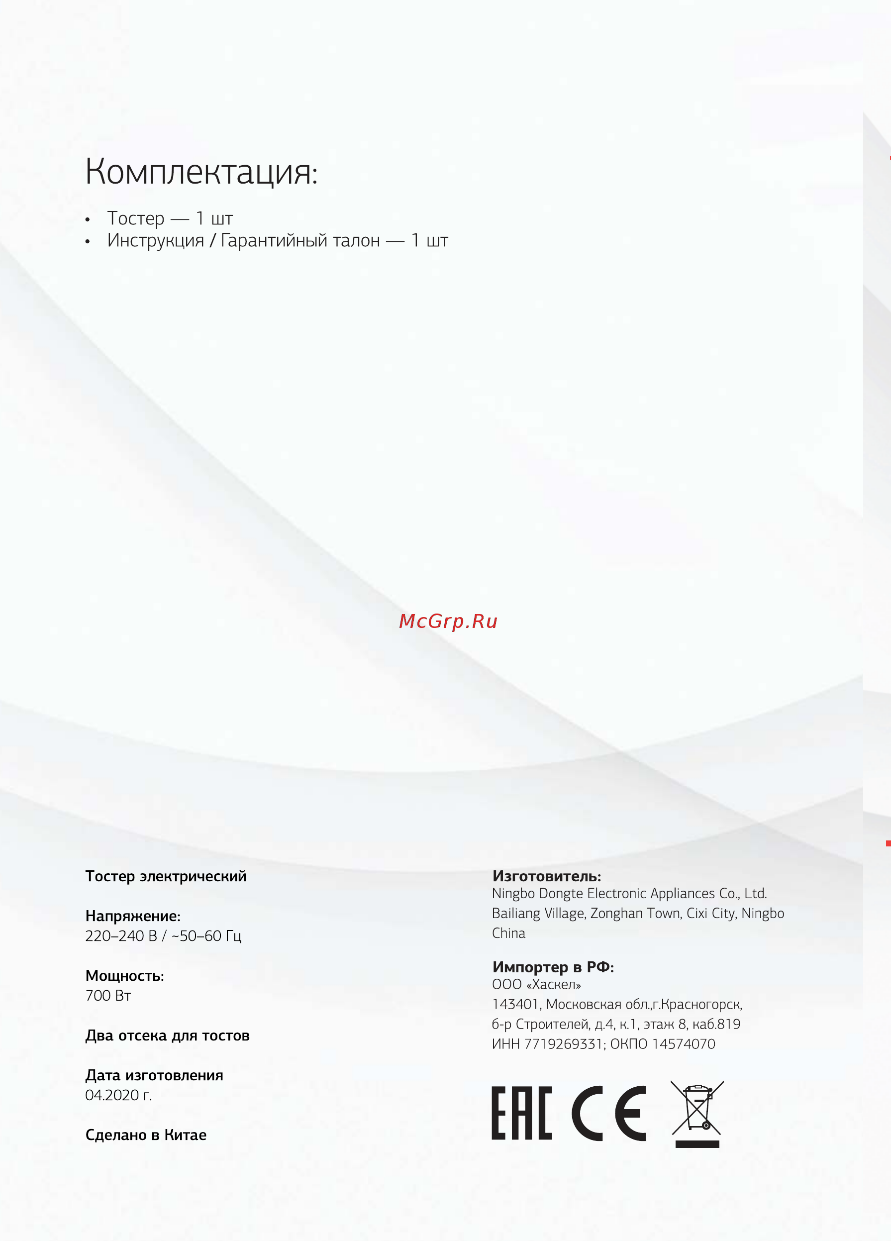 STARWIND ST7002 [8/10] Ене с ж
