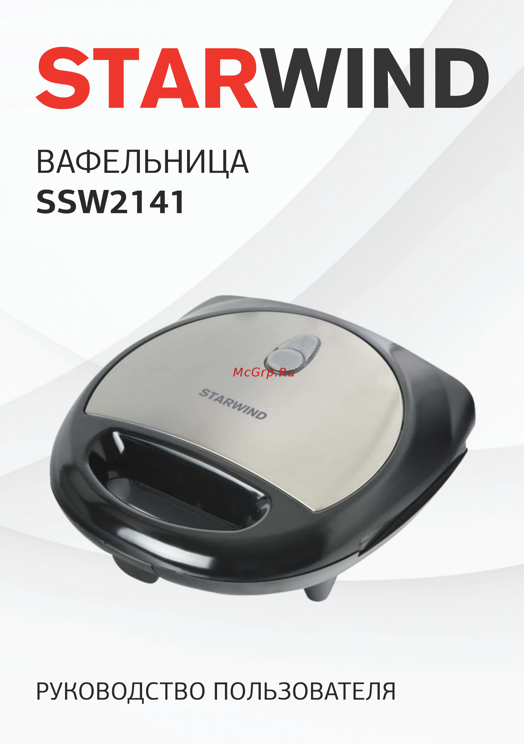 STARWIND SSW2141 Инструкция по эксплуатации онлайн
