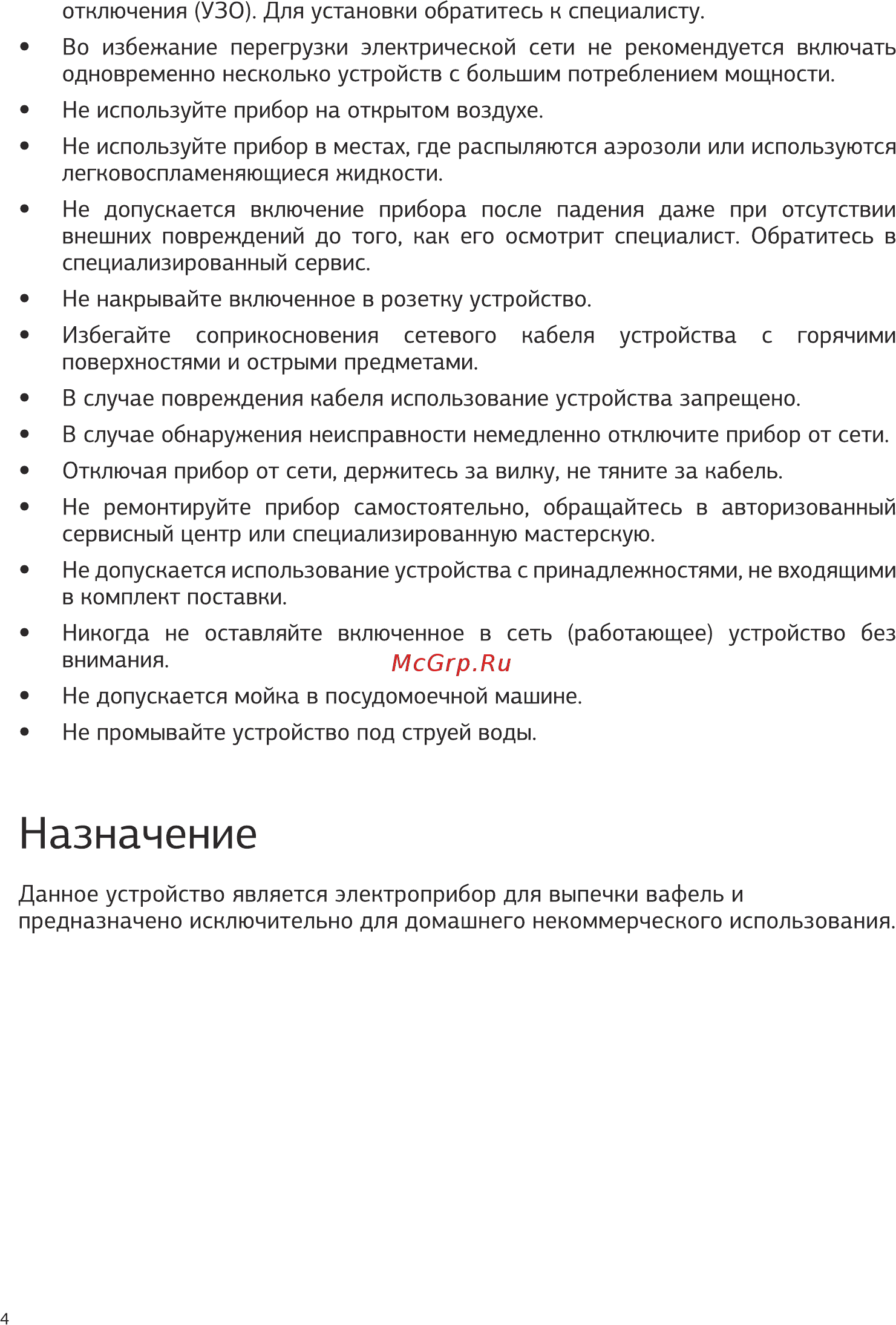STARWIND SSW2141 [4/12] Назначение