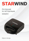 STARWIND SSM2301 Инструкция по эксплуатации