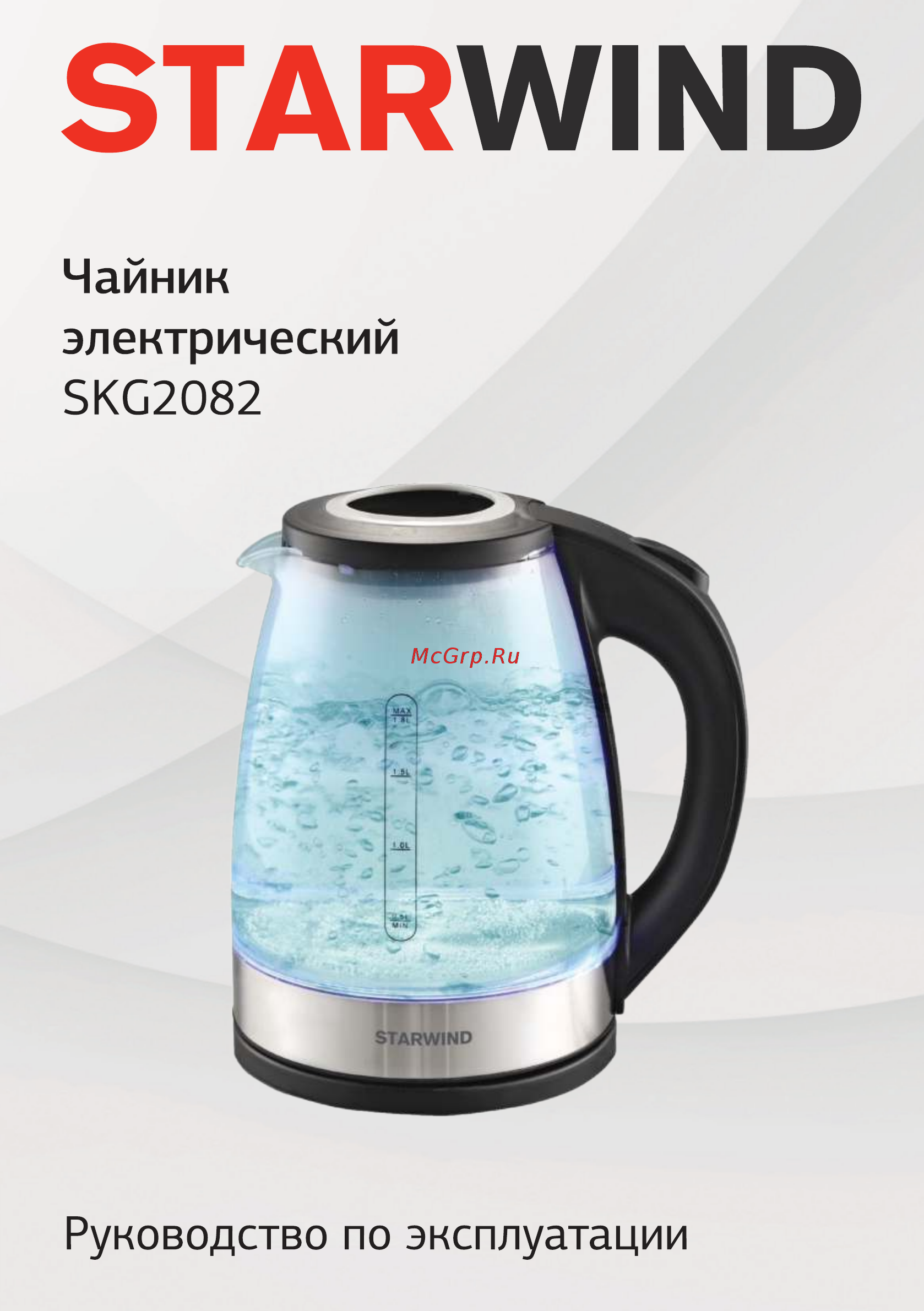 STARWIND SKG2082 Инструкция по эксплуатации онлайн