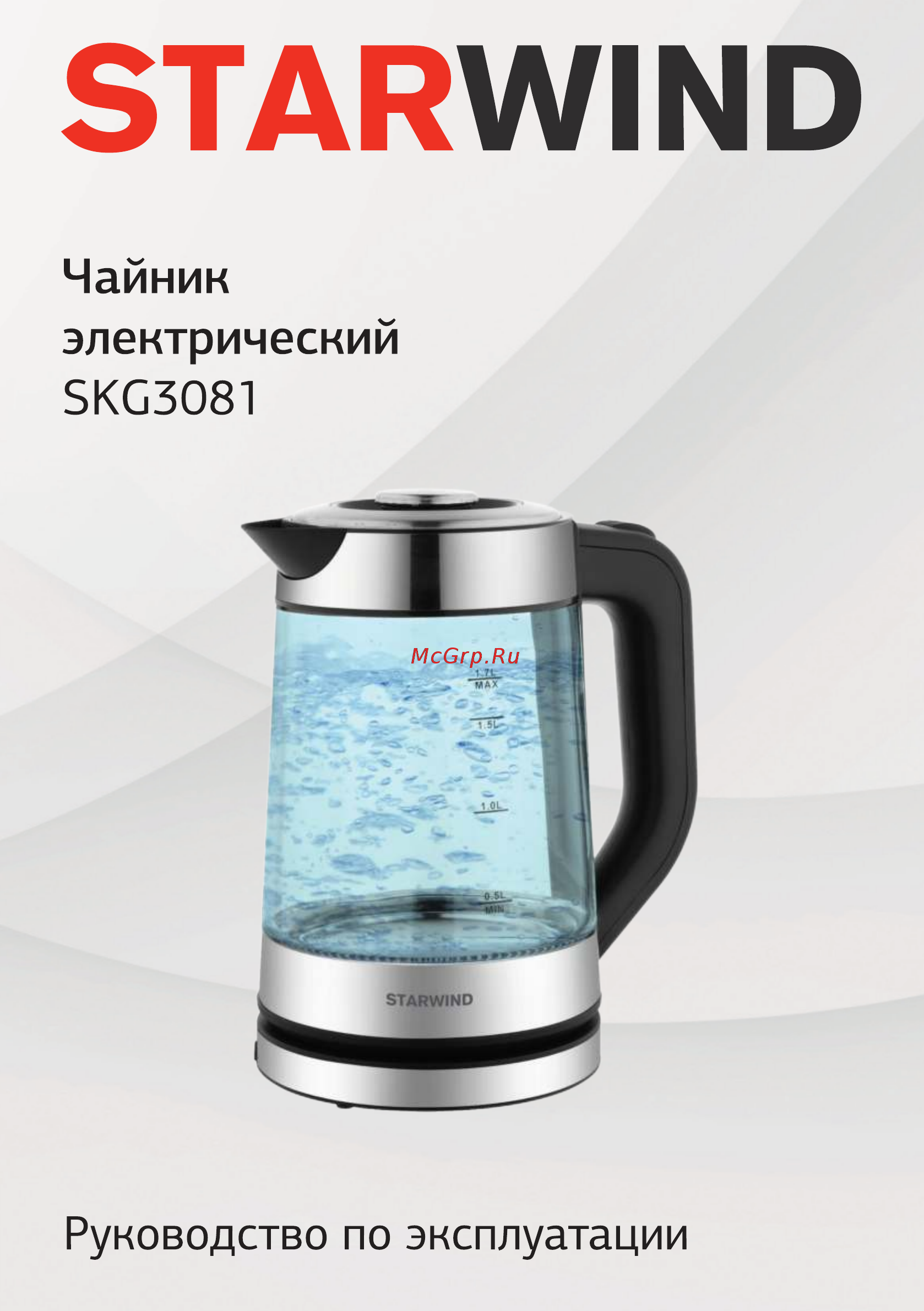 STARWIND SKG3081 Инструкция по эксплуатации онлайн
