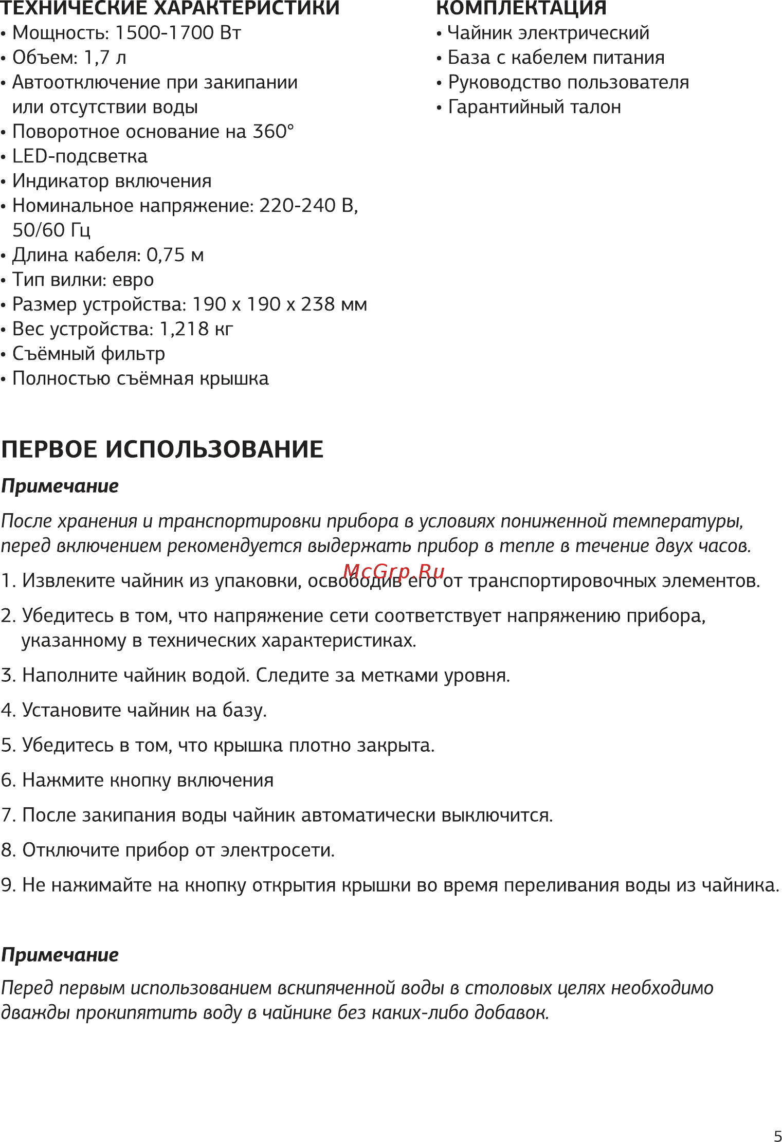 STARWIND SKG3081 [5/12] Первое использование