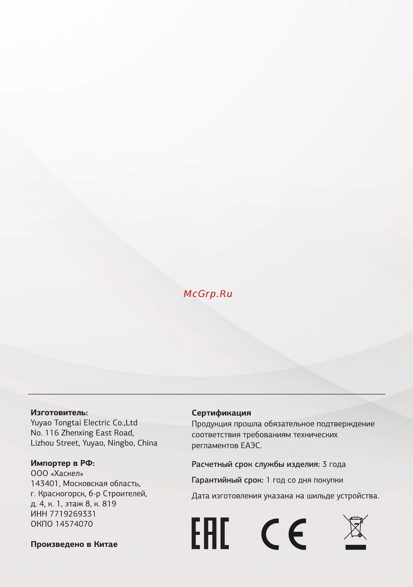 STARWIND SKS2319 [12/12] Ея с 2