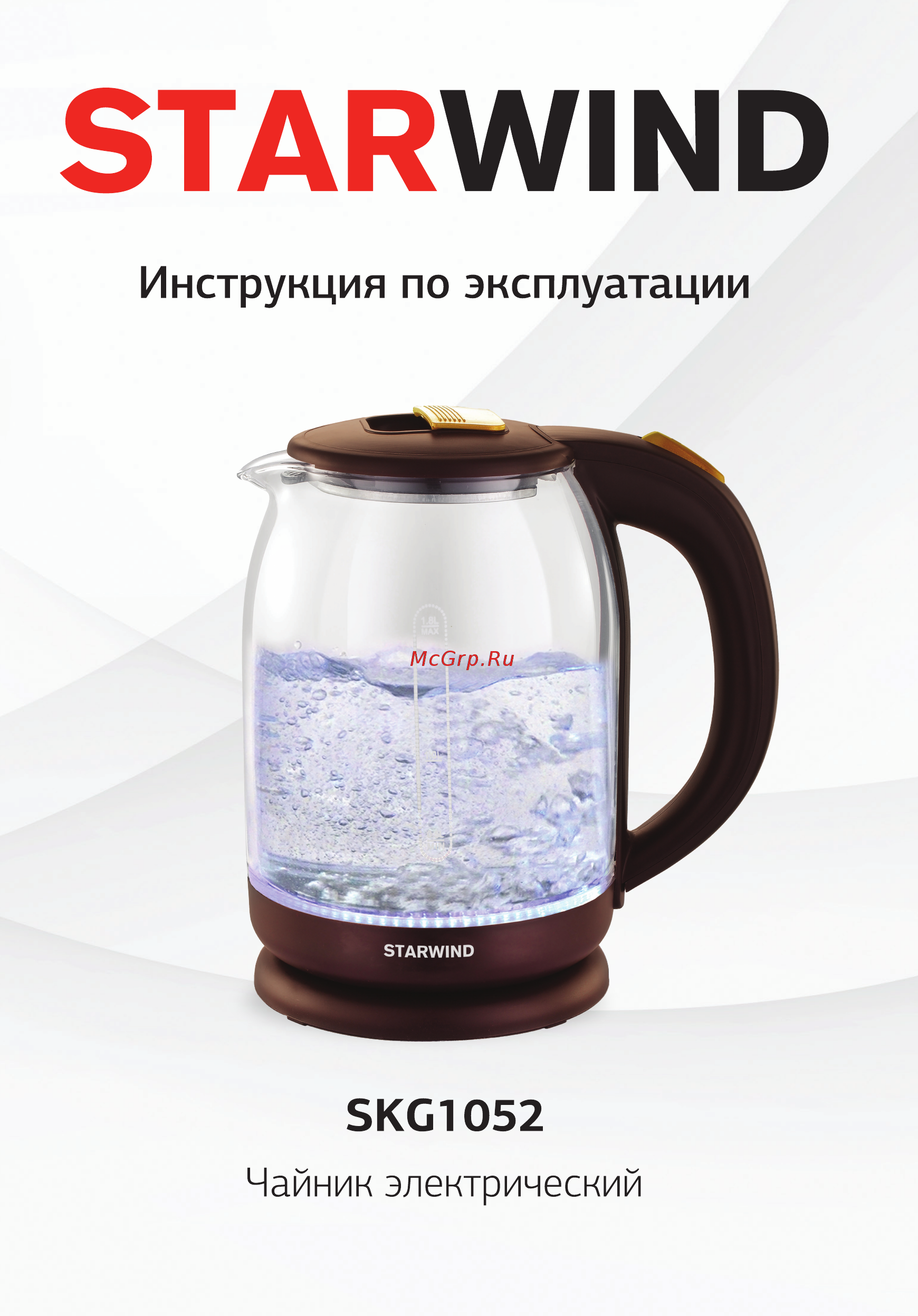 STARWIND SKG1052 Инструкция по эксплуатации онлайн