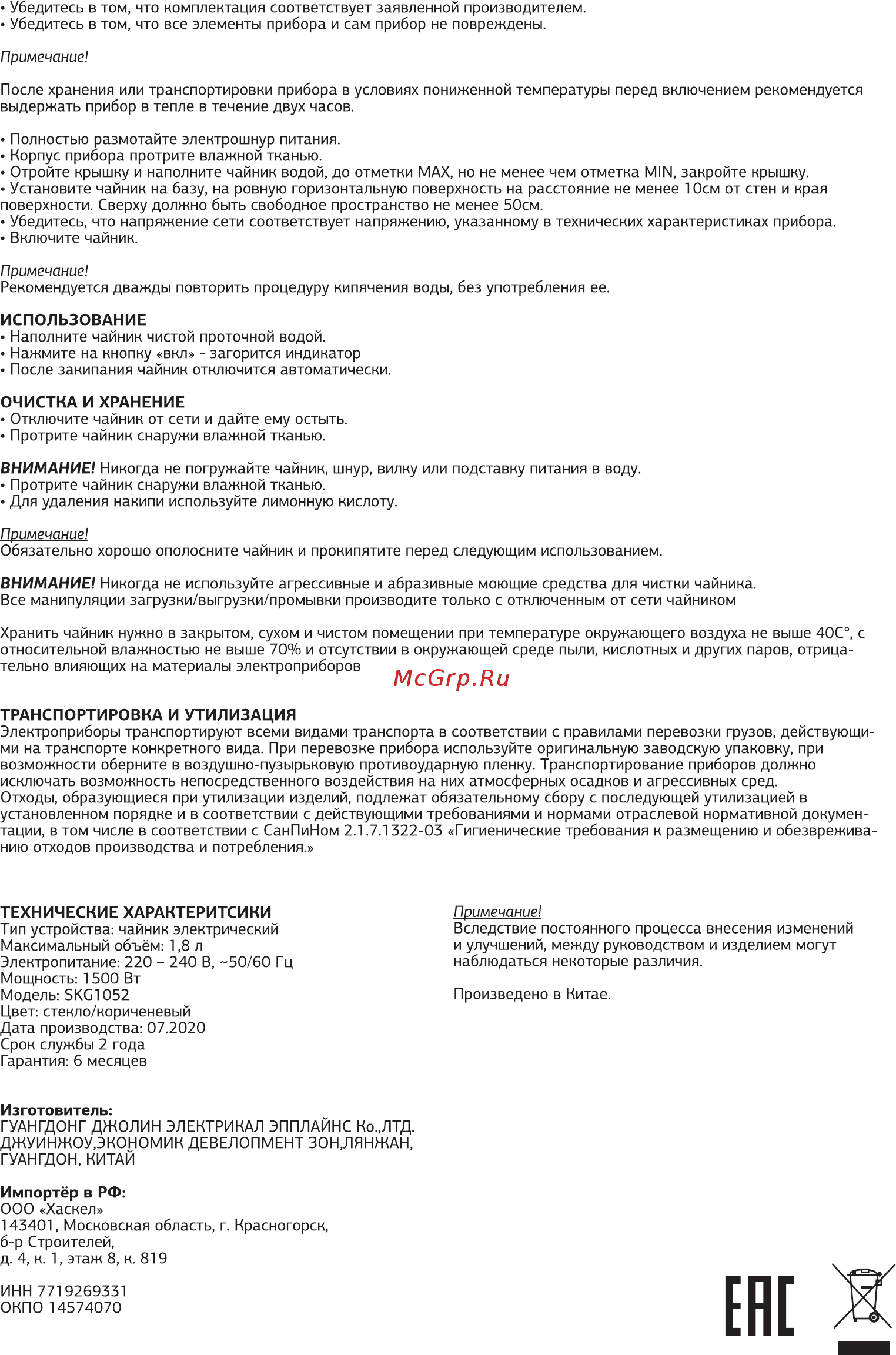 STARWIND SKG1052 [3/6] Ене я