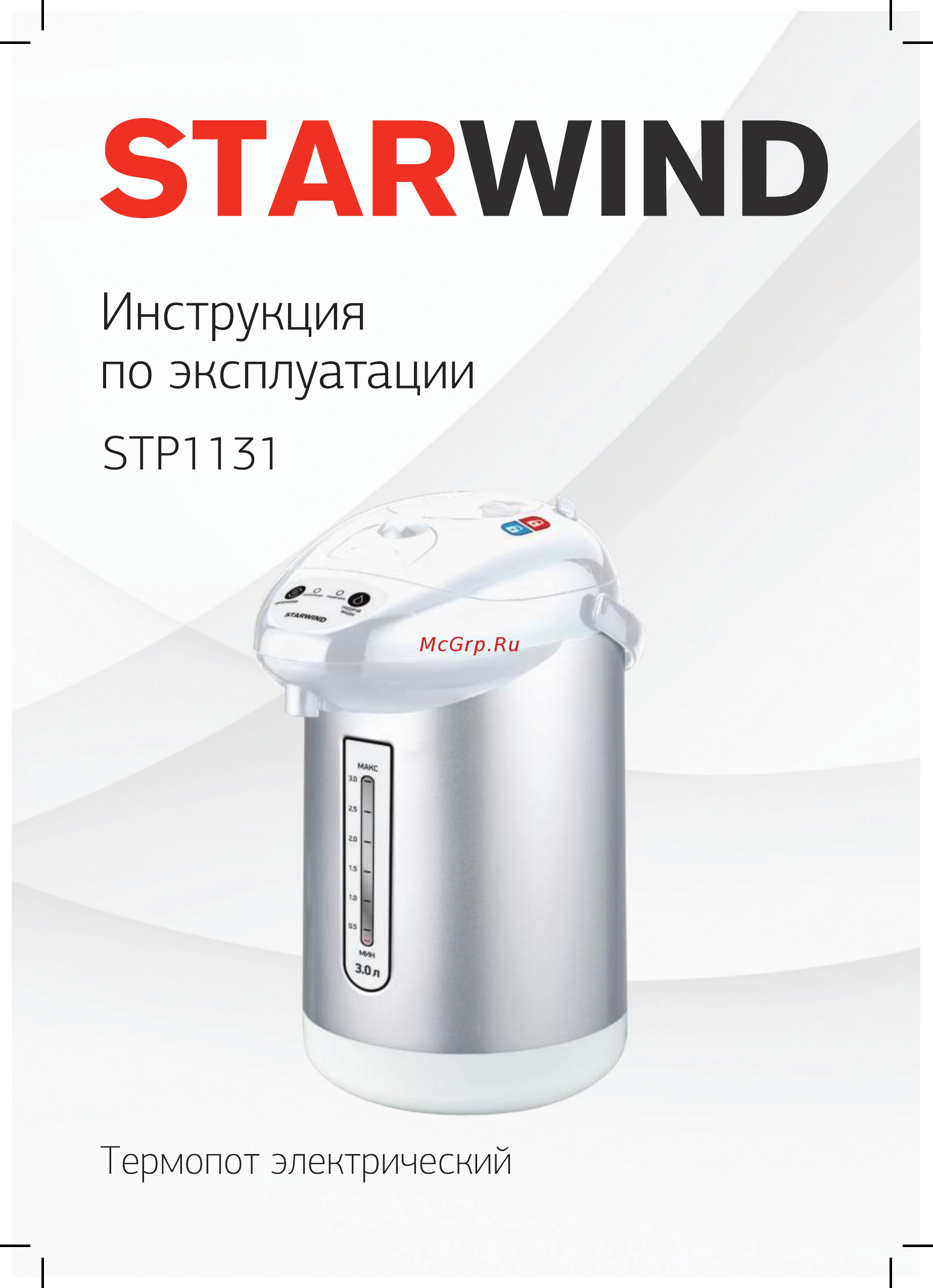 STARWIND STP1131 Инструкция по эксплуатации онлайн