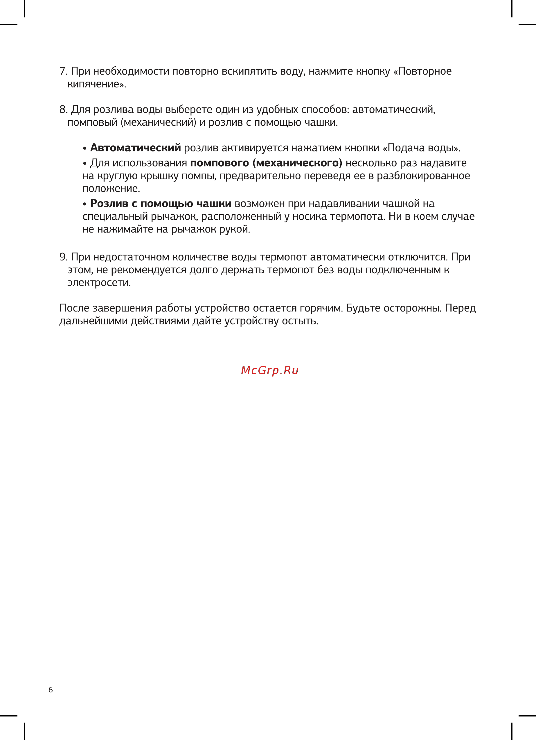 STARWIND STP1131 Инструкция по эксплуатации онлайн [6/8] 591377