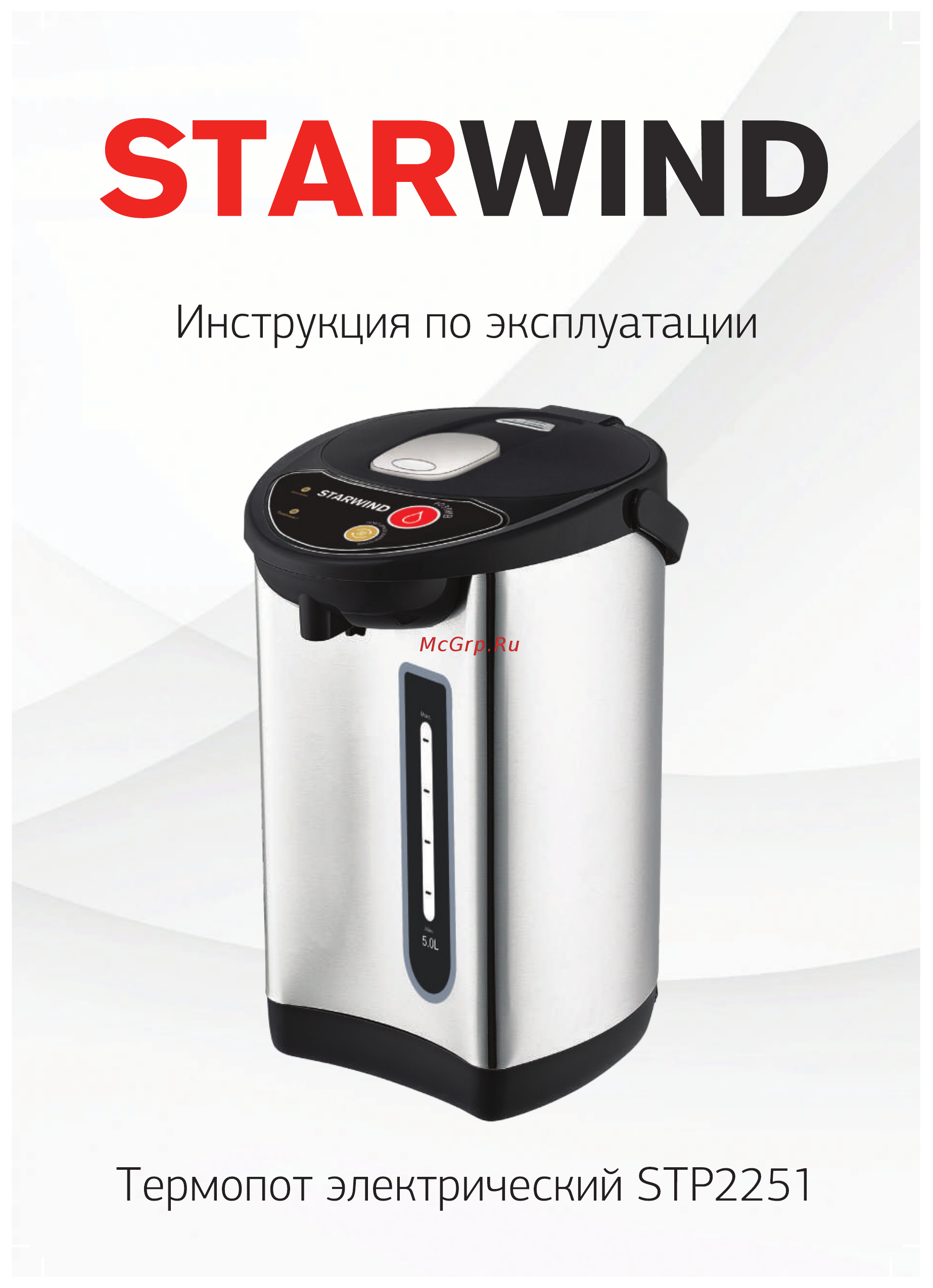 STARWIND STP2251 Инструкция по эксплуатации онлайн