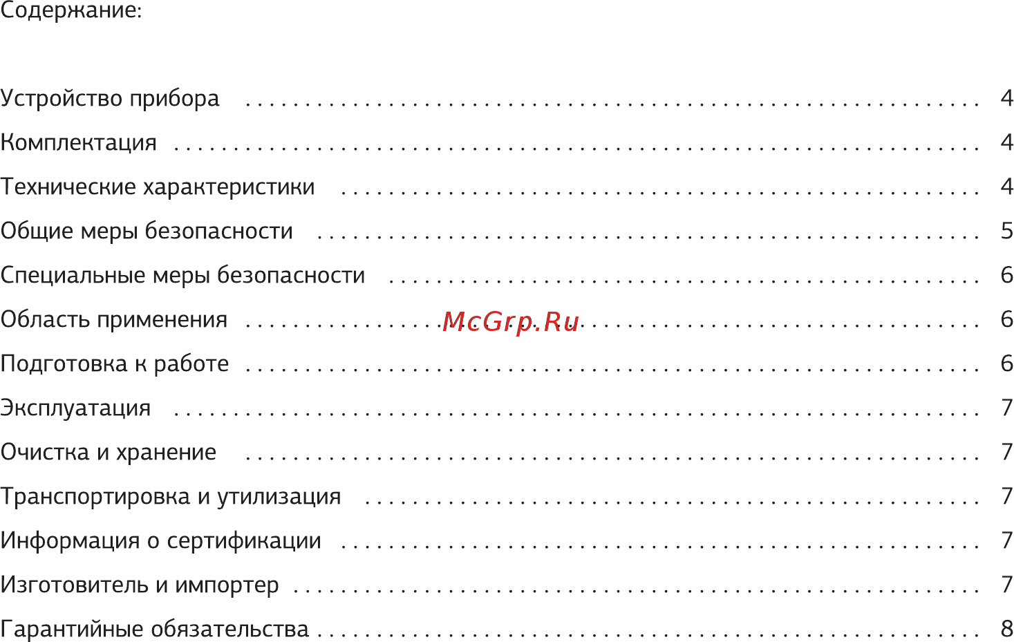 STARWIND STP2251 Инструкция по эксплуатации онлайн [3/12] 591379