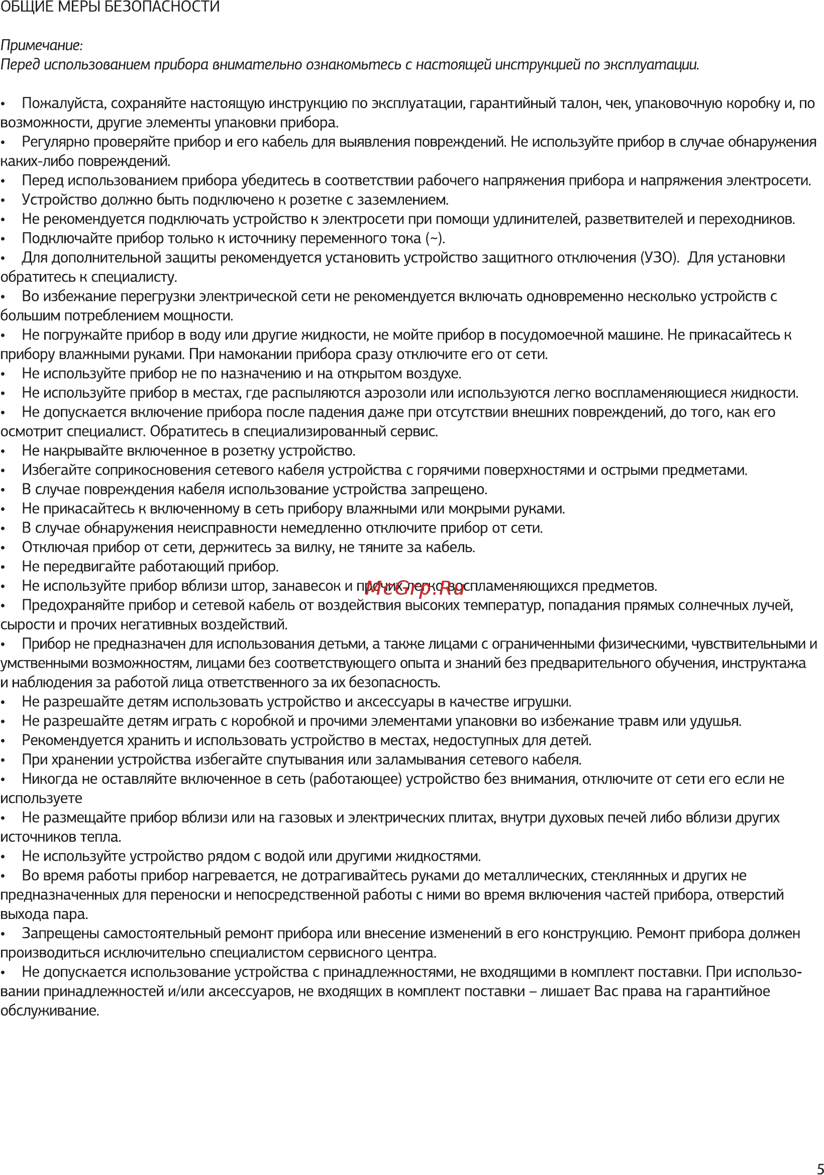 STARWIND STP2251 Инструкция по эксплуатации онлайн [5/12] 591379