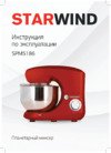 STARWIND SPM5186 Инструкция по эксплуатации