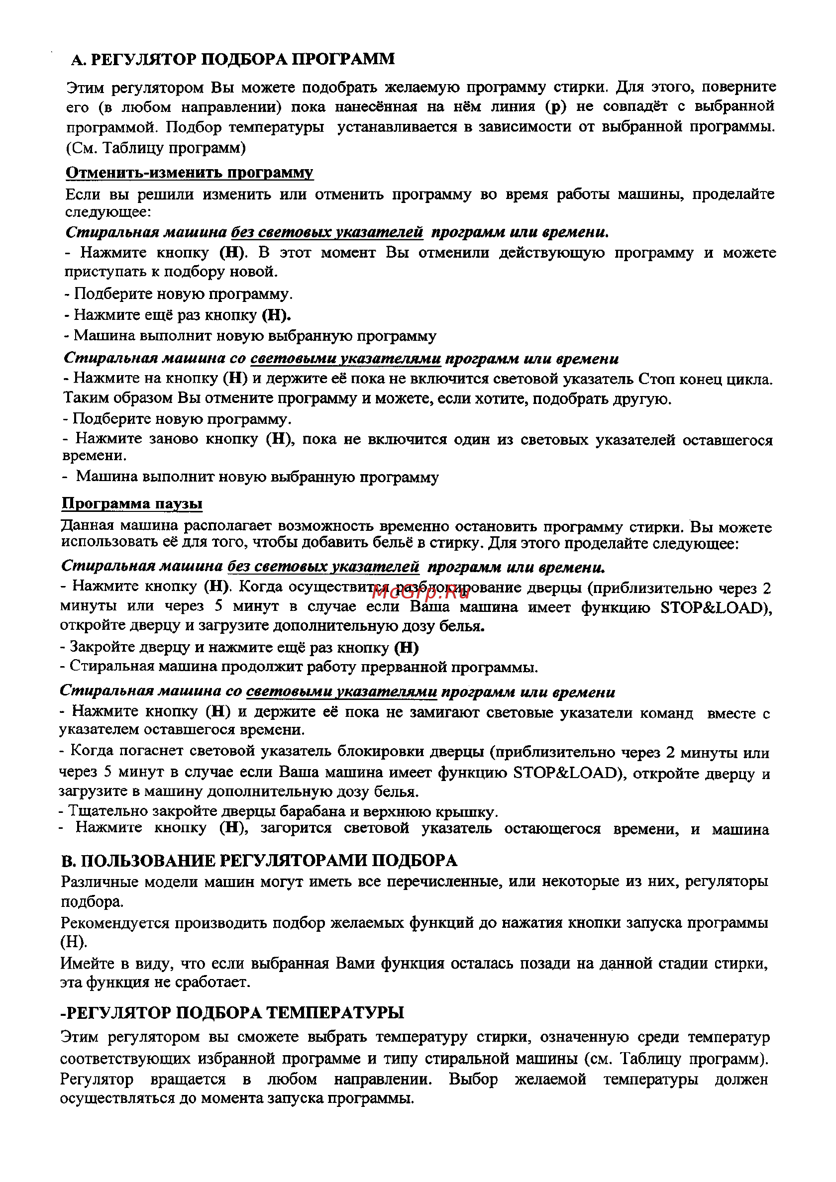 Candy CTF 806-06S Инструкция по эксплуатации EN онлайн [10/20] 591538