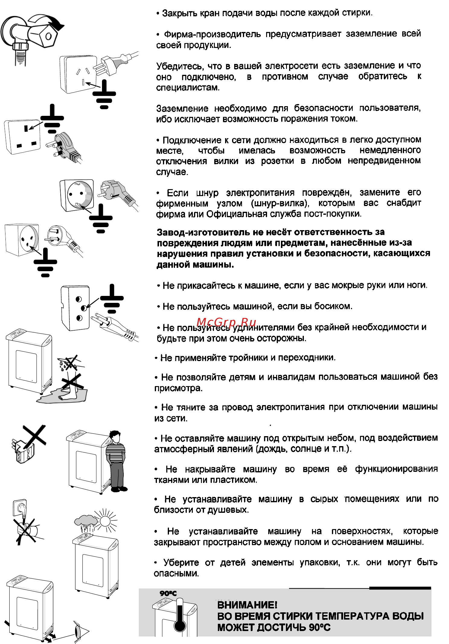 Candy CTE121LE-16 Инструкция по эксплуатации EN онлайн [4/20] 591537