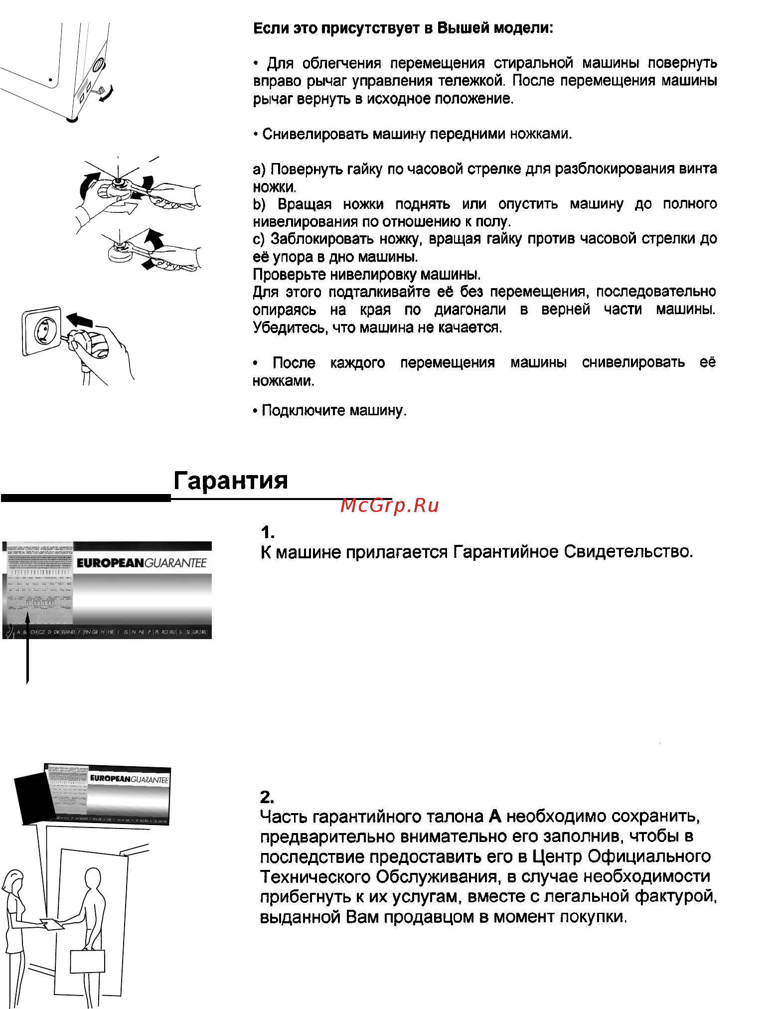 Candy CTE121LE-16 Инструкция по эксплуатации EN онлайн [6/20] 591537