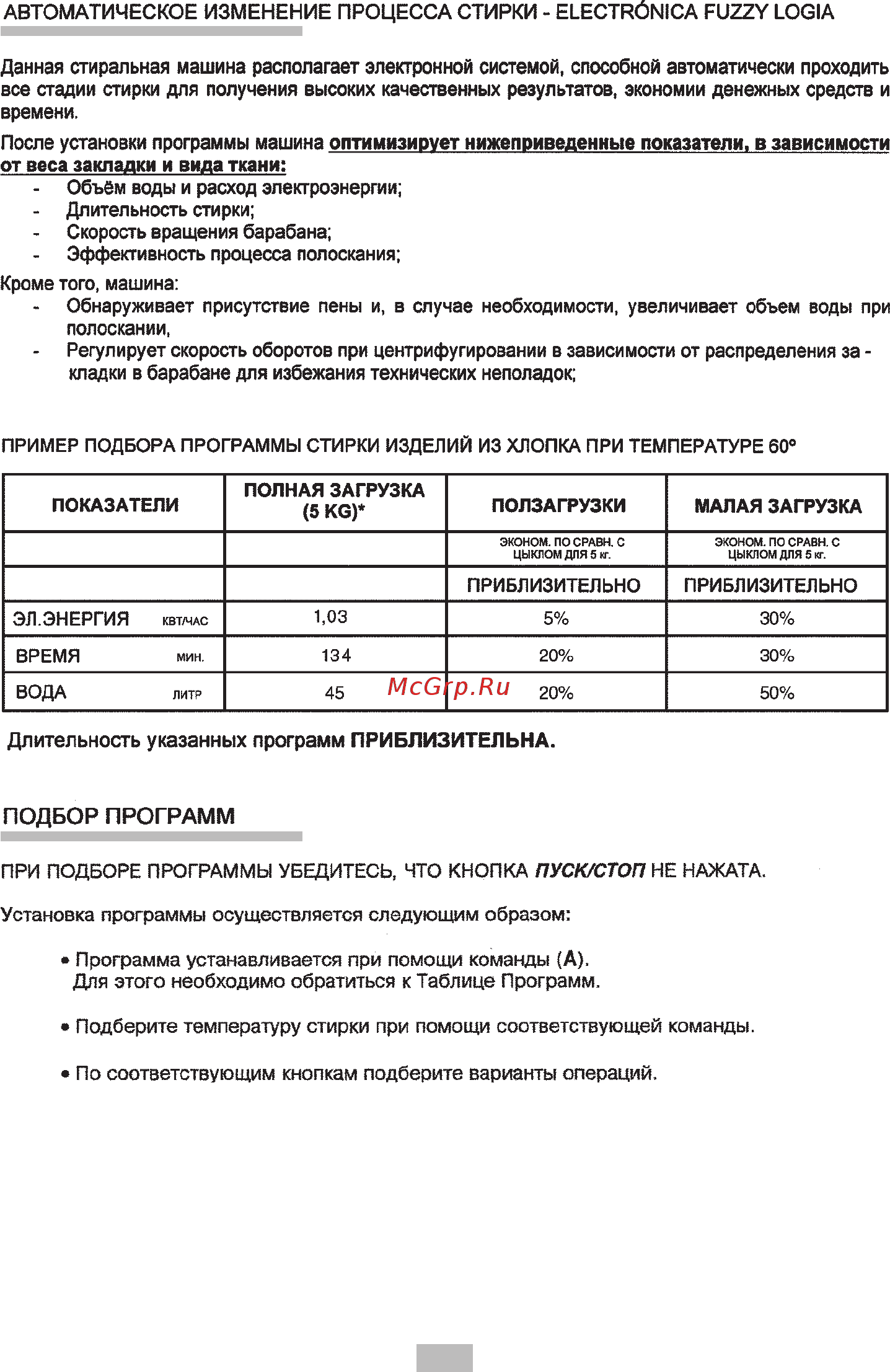 Candy CTS 100 SY Инструкция по эксплуатации онлайн [7/12] 591540
