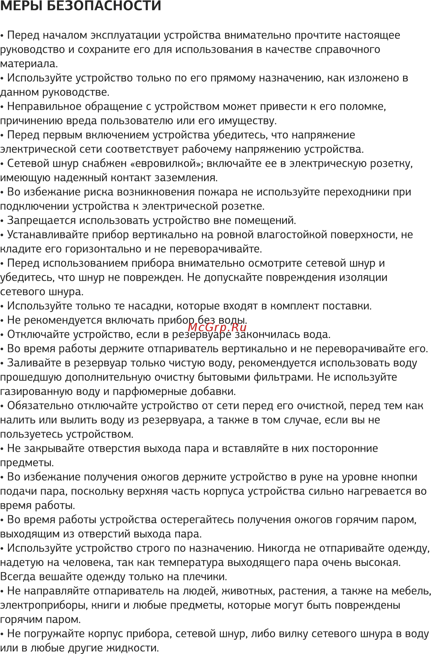 STARWIND STG8900 Инструкция по эксплуатации онлайн [2/16] 591563