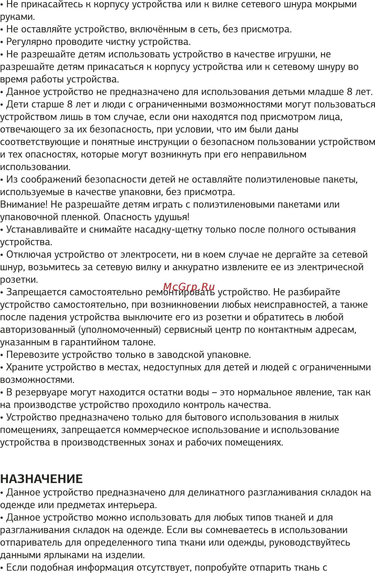 STARWIND STG8900 Инструкция по эксплуатации онлайн [3/16] 591563