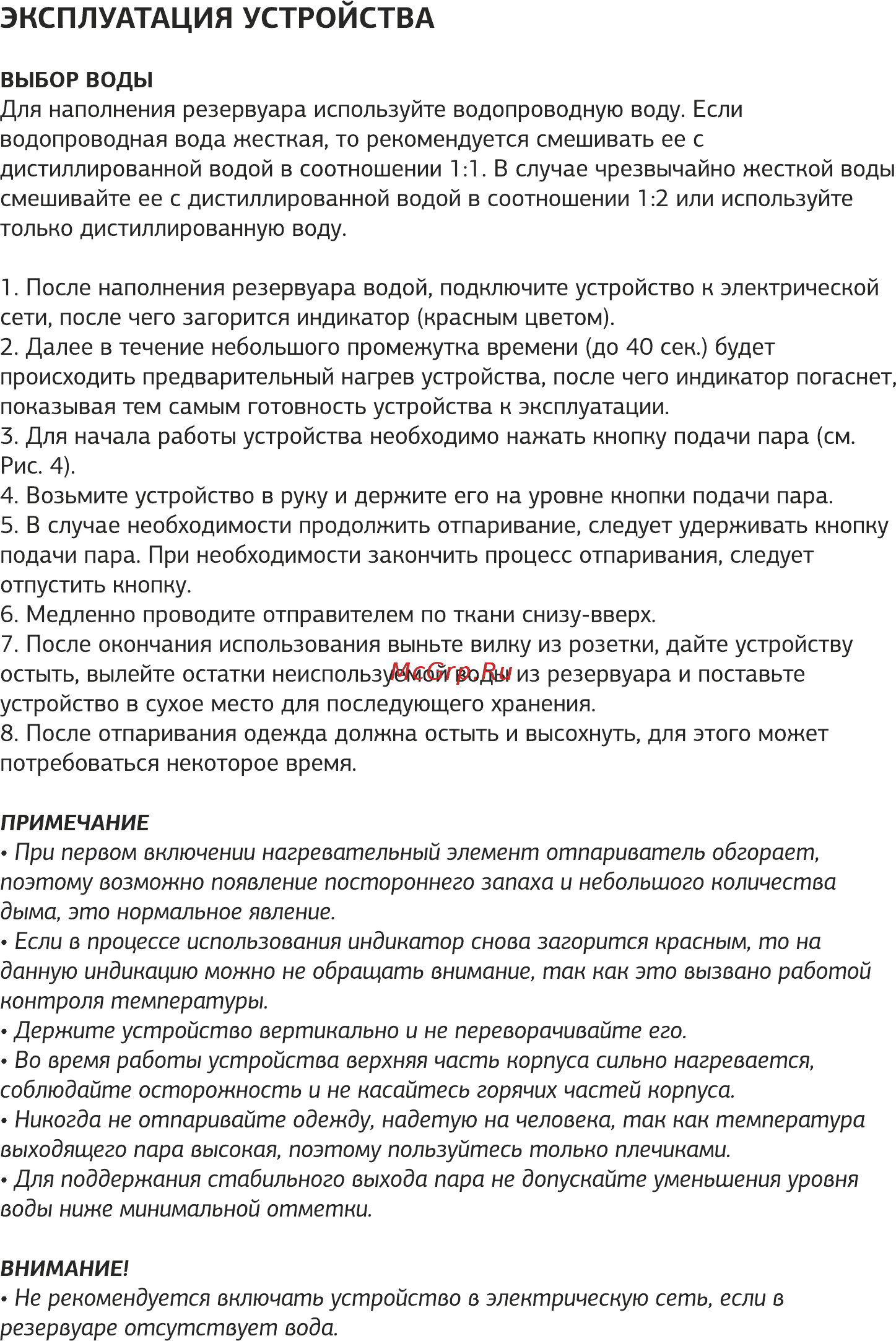 STARWIND STG8900 Инструкция по эксплуатации онлайн [6/16] 591563