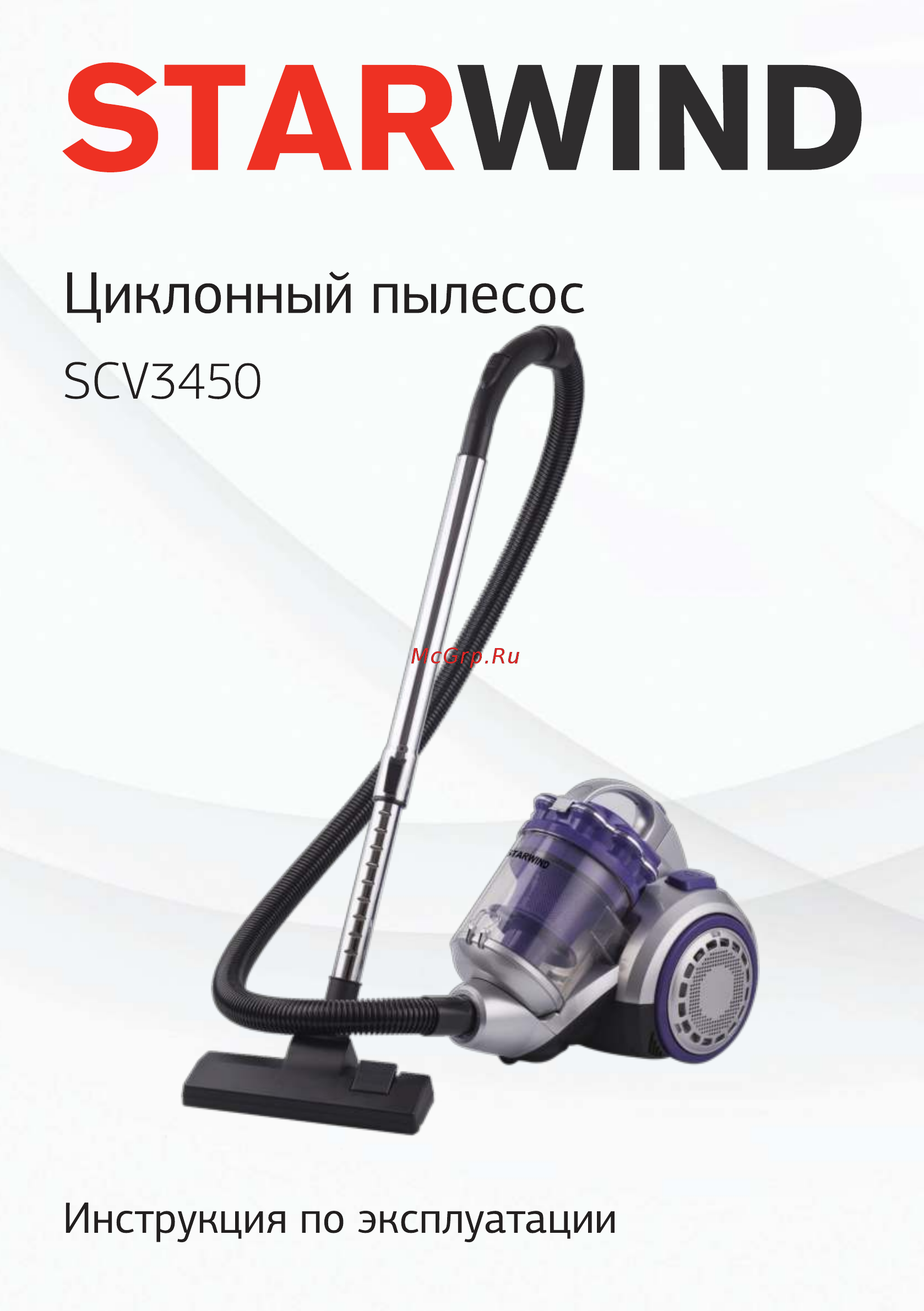 STARWIND SCV3450 Инструкция по эксплуатации онлайн