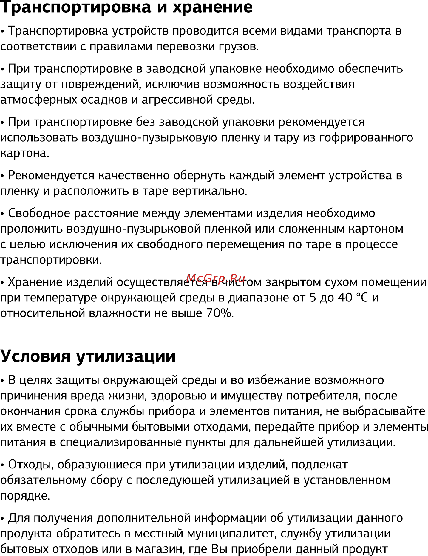 STARWIND SCV3450 Инструкция по эксплуатации онлайн [11/16] 591566